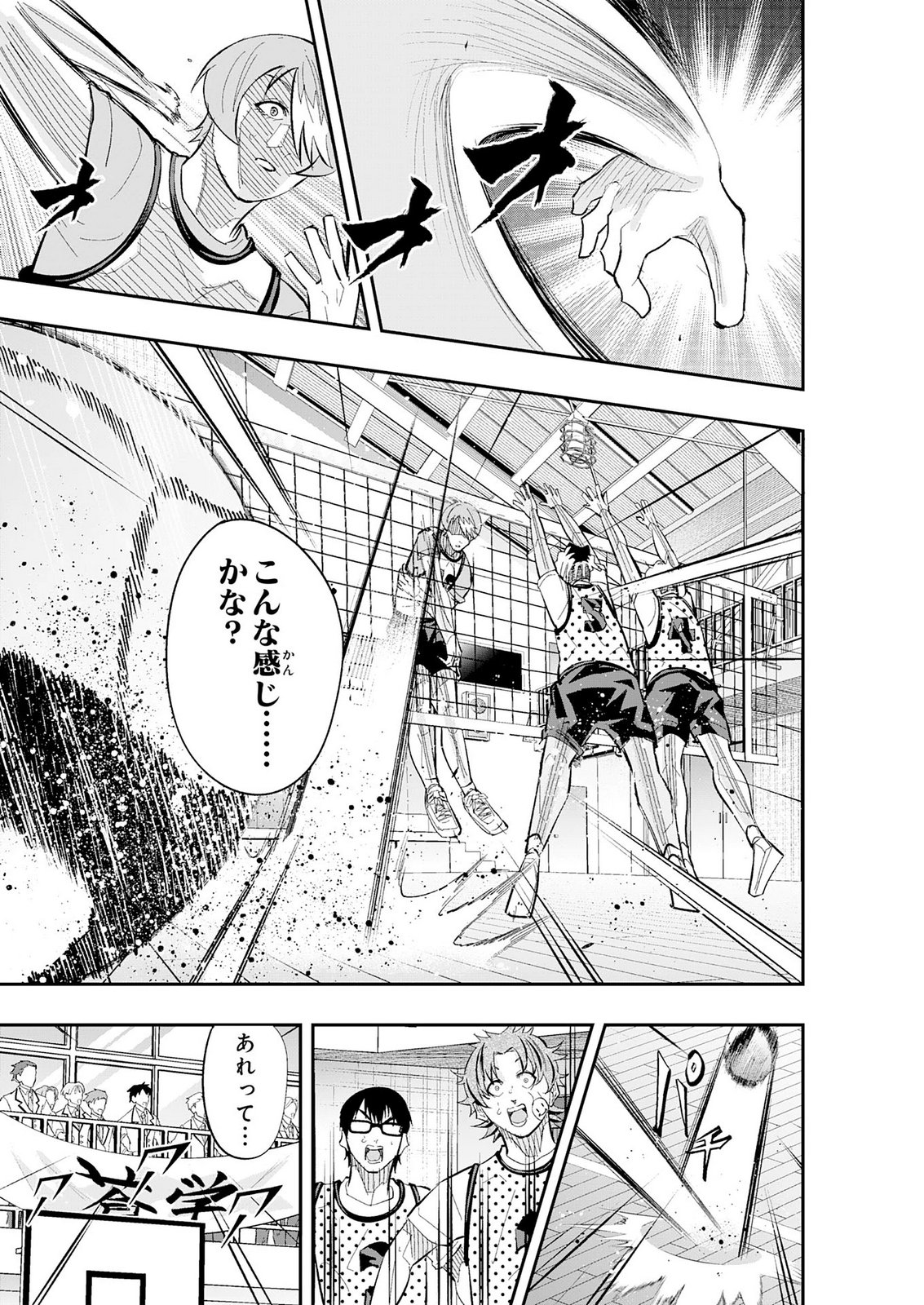 5-FUN NO ACE Chap 6 - Pic 17