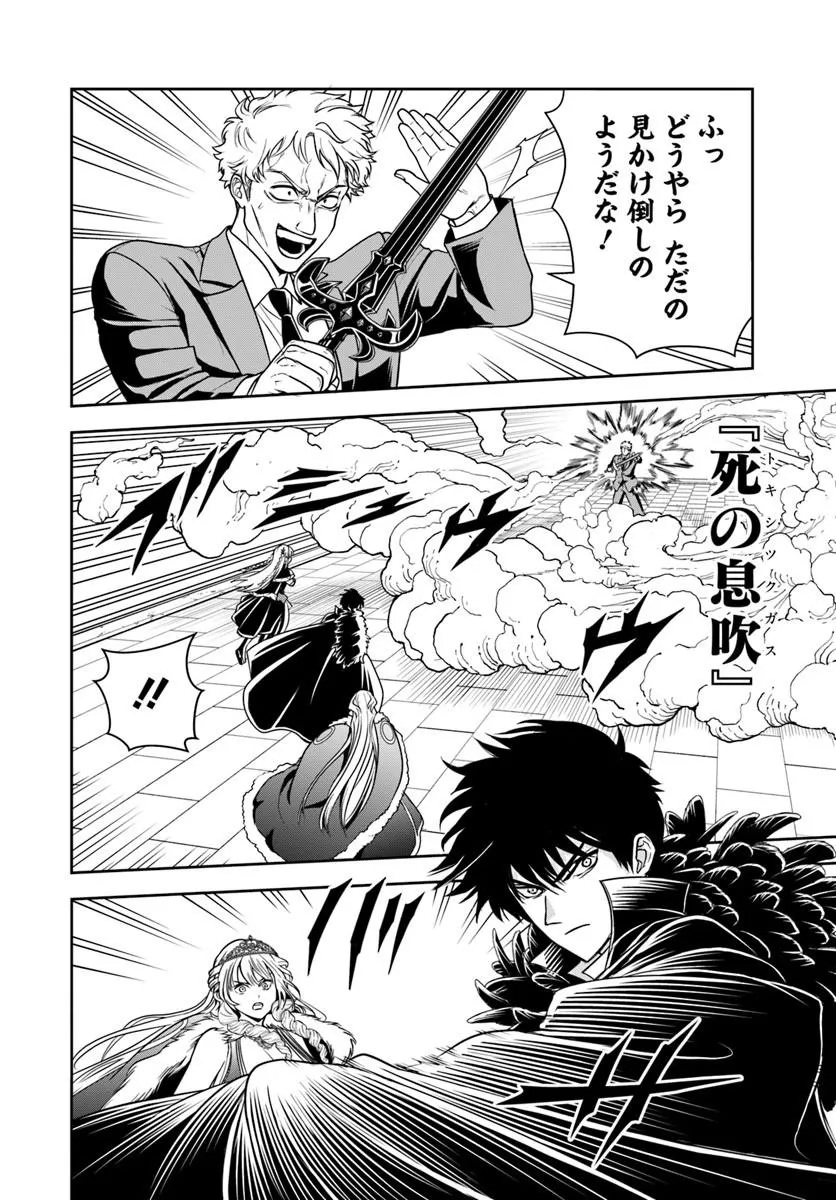 SONO AKUYAKU KIZOKU, MAMA HIROIN GA SUKI SUGIRU ~ SHINSHINA DORYOKU DE SAIKYOU TO NARI FUGUNA OSHI KYARA TASUKEMAKURU ~ Chap 50 - Pic 8