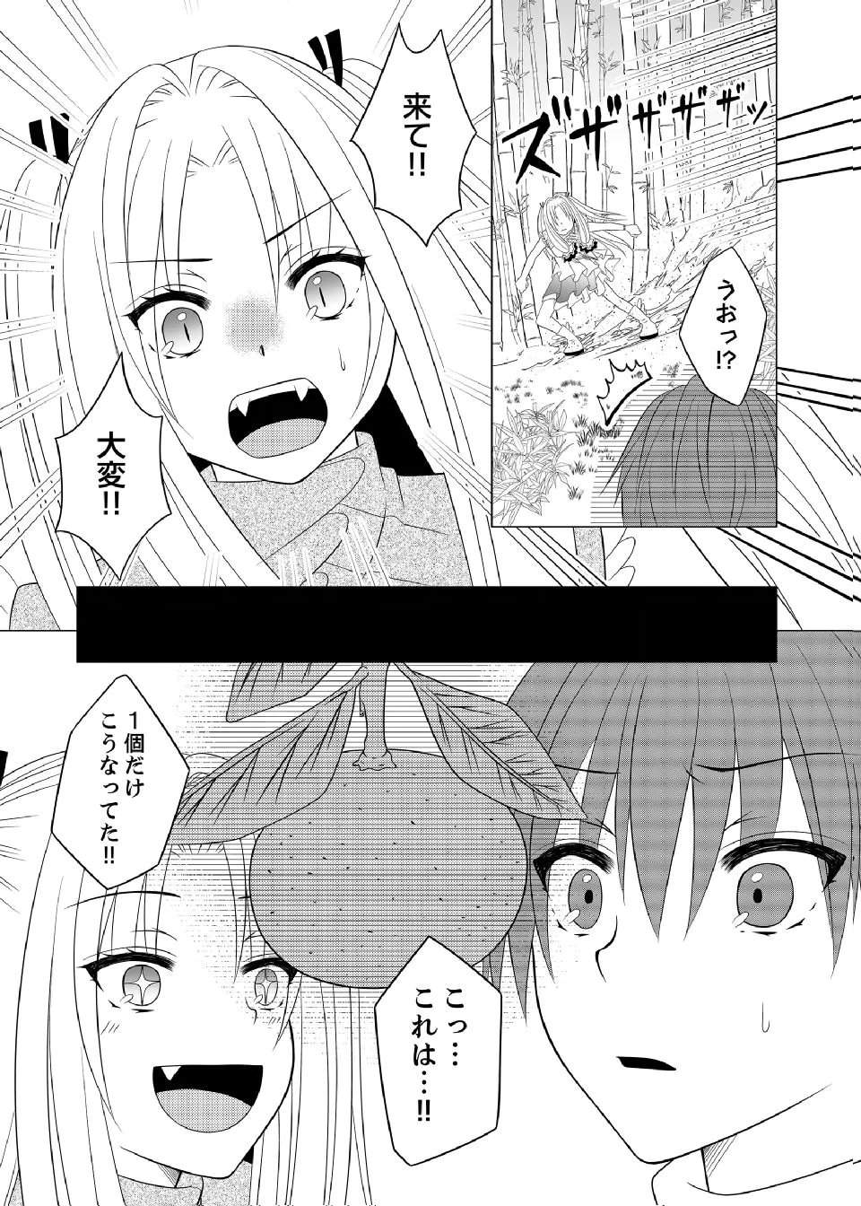 DATSUSARA NOUKA NO ISEKAI SLOW LIFE: RISOU NO KURASHINO TAME, ZENSE NO CHISHIKI DE NOGYO NO HATTEN WO MEZASHIMASU Chap 15 - Pic 3
