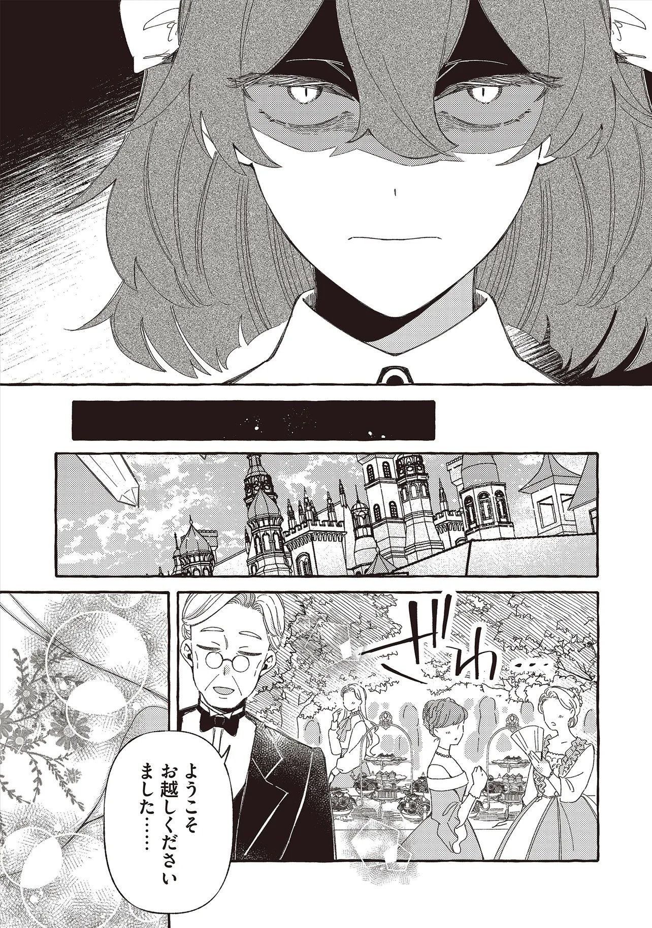 SUTERARERU HAZU NO AKUSAI NA NONI REITETSU KOUSHAKU-SAMA NI DEKIAI SARETE IMASU Chap 9.2 - Pic 5