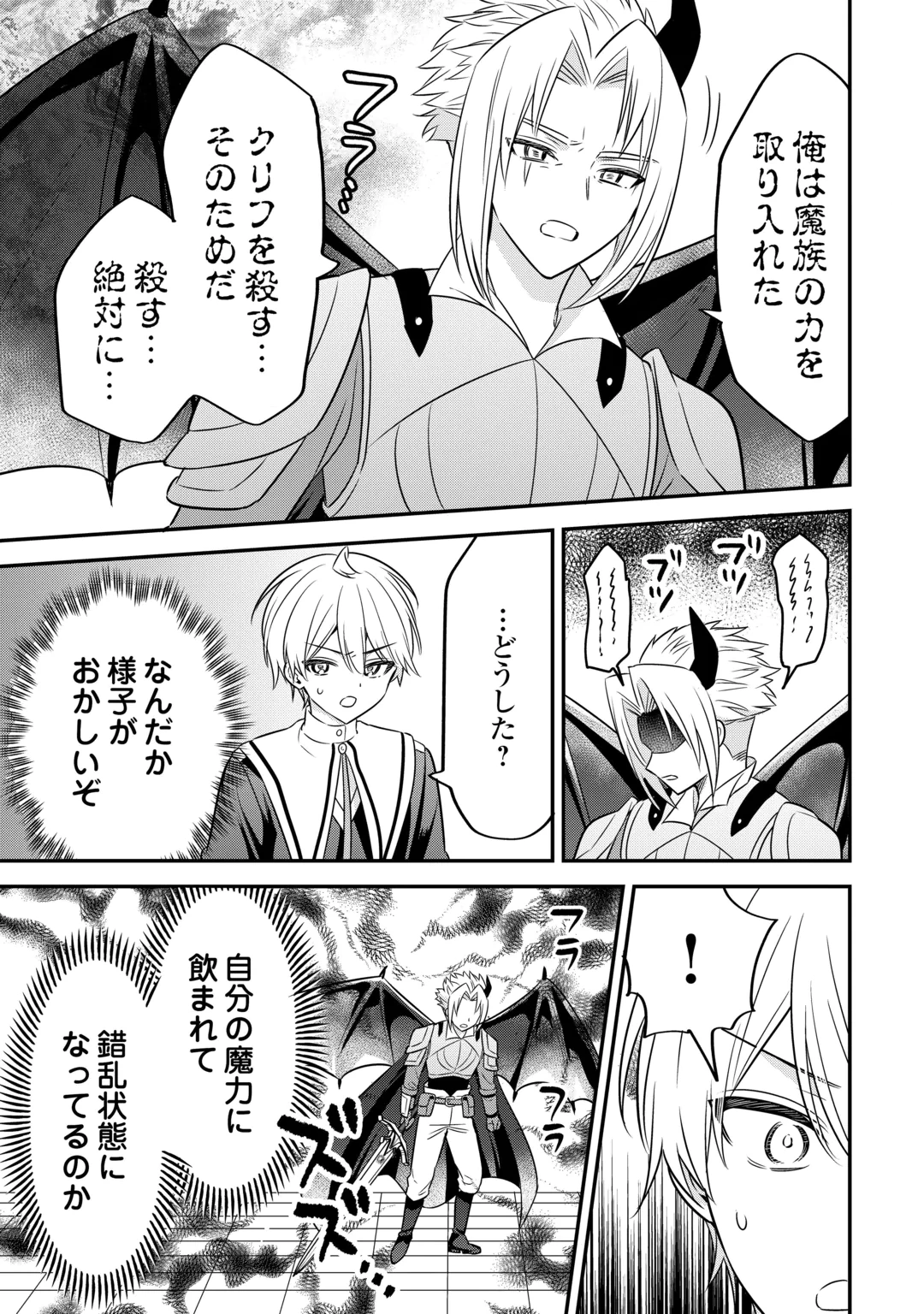 HENKYOU HAKKE JINAN WA TENSEI CHEAT LIFE WO TANOSHI MITAI Chap 23 - Pic 11