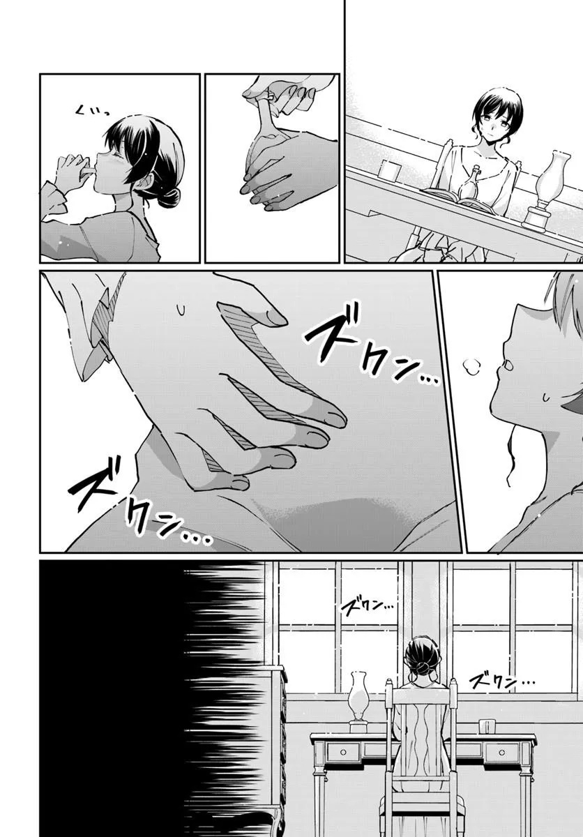 NETA CHARA KARI PLAY NO TSUMORI GA ISEKAI SHOUKAN ~MAYOIBITO WA JOSEI NO TEKI NI NINTEISAREMASHITA~ RAW (MANGA) Chap 39.2 - Pic 1