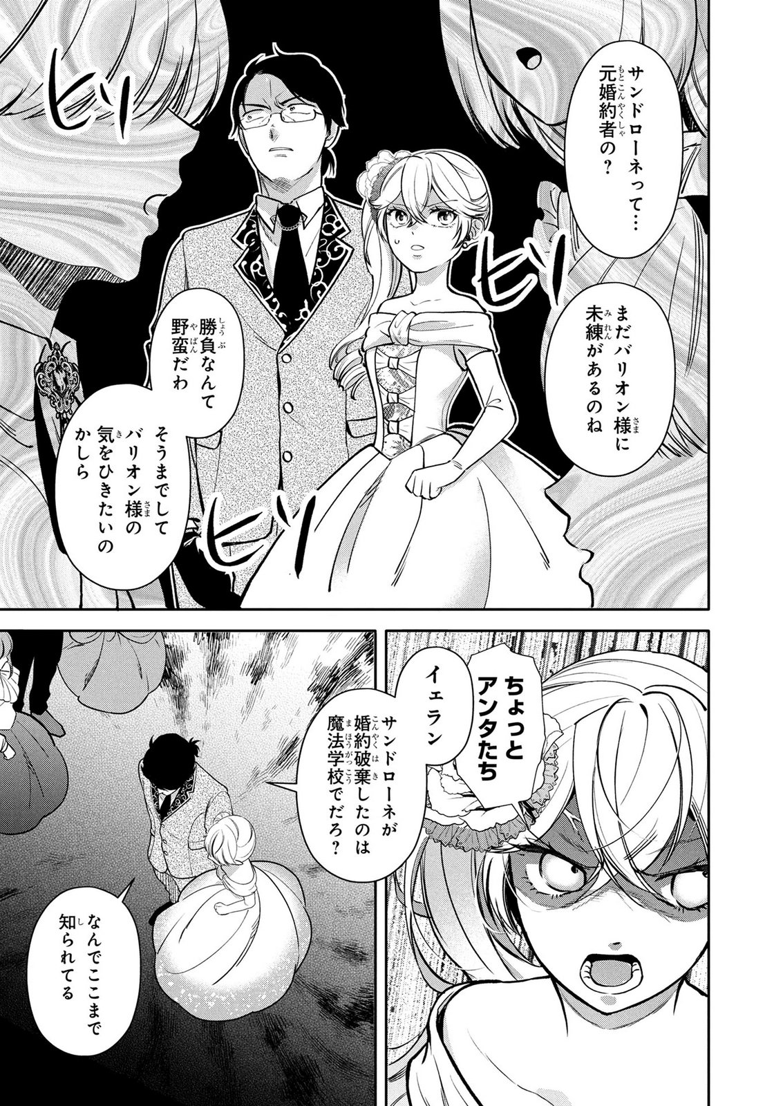DOKUSHIN OJISAN NO ISEKAI LIFE: KEKKON SHIMASEN, FREE NA DOKUSHIN KOSO SAIKOU DESU Chap 20 - Pic 13