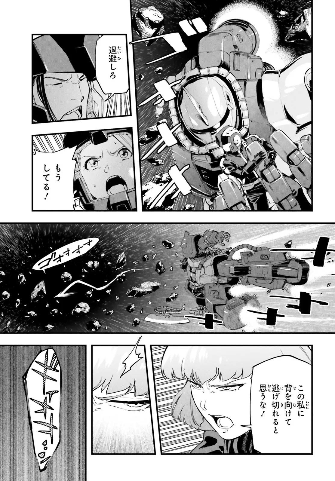 KIDOU SENSHI GUNDAM - GIN HAI NO GENEI - GRAVURE Chap 10.2 - Pic 20
