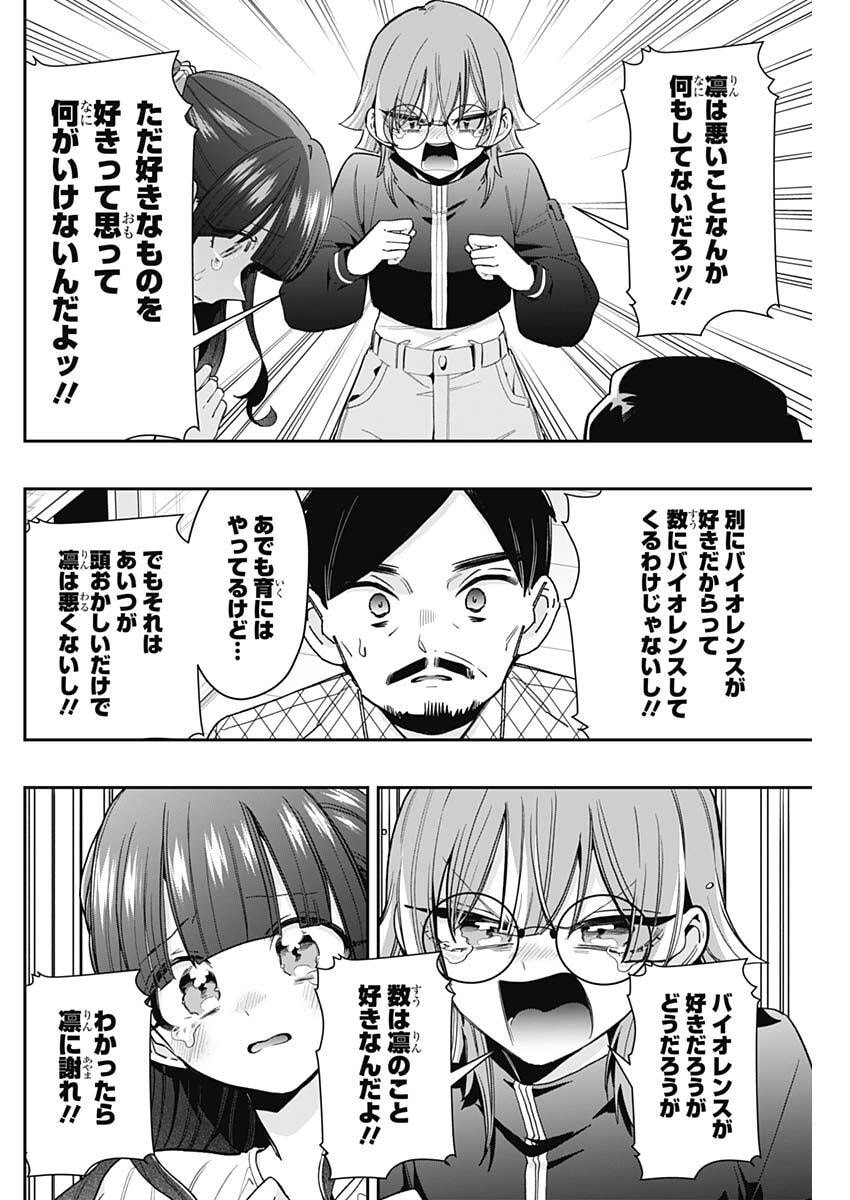 KIMI NO KOTO GA DAI DAI DAI DAI DAISUKI NA 100-RI NO KANOJO - RAW Chap 256 - Pic 16