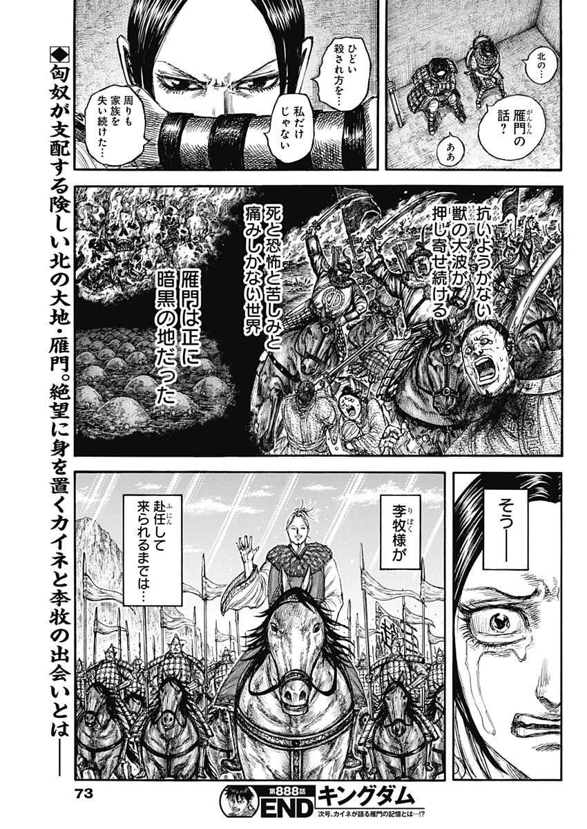The Kingdom Chap 888 - Pic 19
