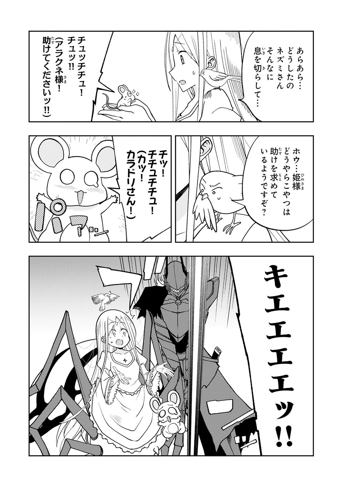 MAOU-SAMA KARA WA NIGERARENAI Chap 7 - Pic 18