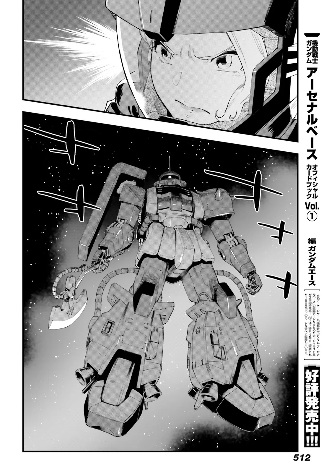 KIDOU SENSHI GUNDAM - GIN HAI NO GENEI - GRAVURE Chap 10.2 - Pic 11