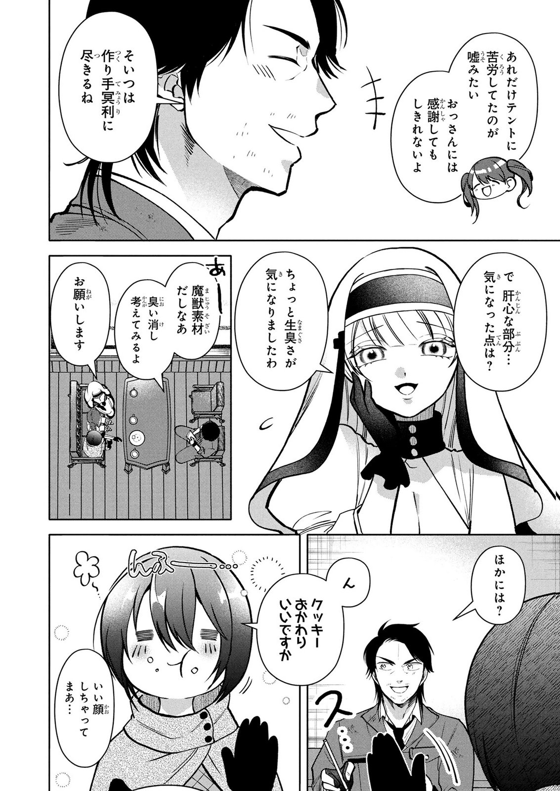 DOKUSHIN OJISAN NO ISEKAI LIFE: KEKKON SHIMASEN, FREE NA DOKUSHIN KOSO SAIKOU DESU Chap 16 - Pic 6