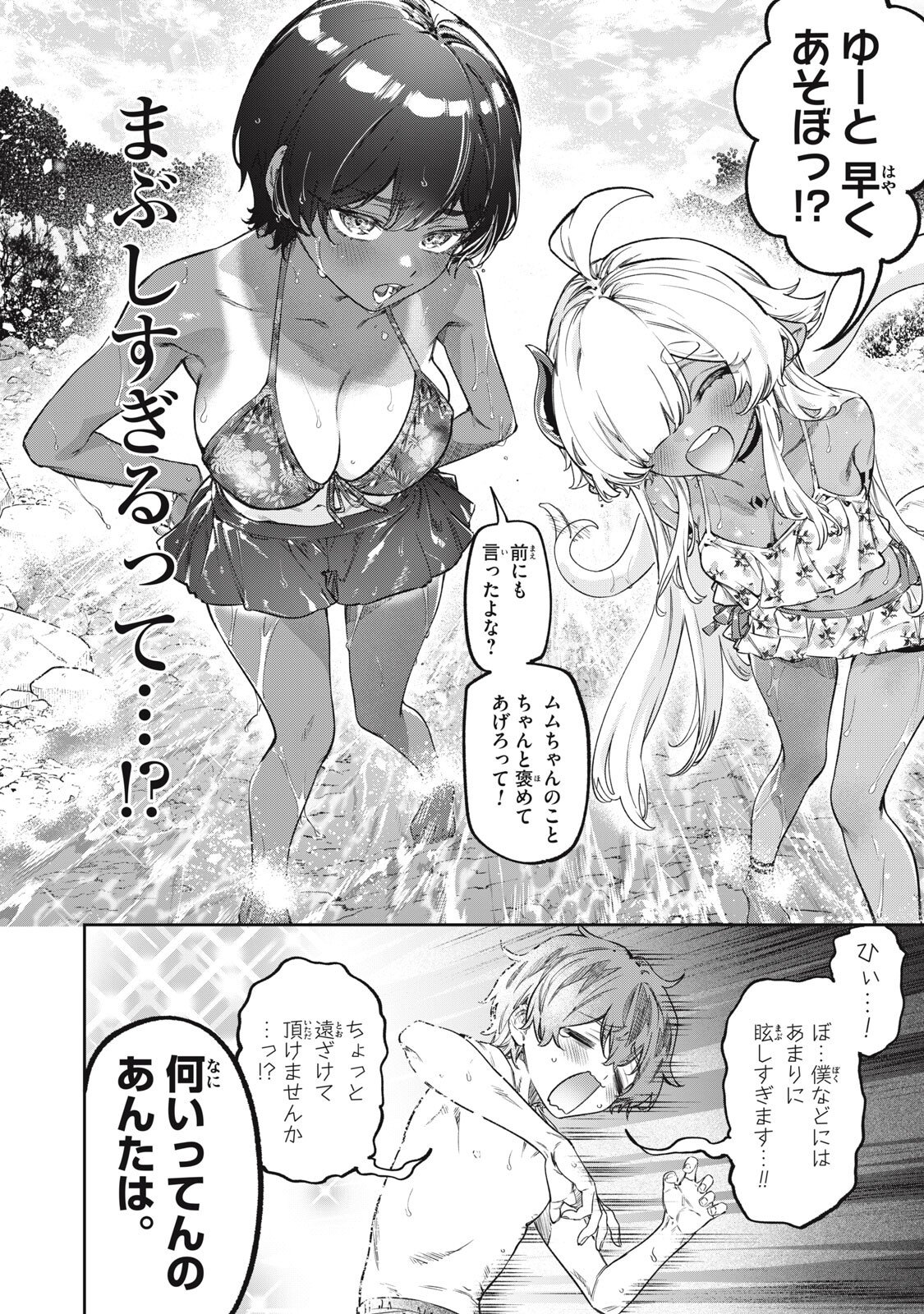 3000-NEN FUUINSARESHI JARYUU-CHAN TO TOMODACHI NI NARIMASHITA - RAW Chap 19 - Pic 12
