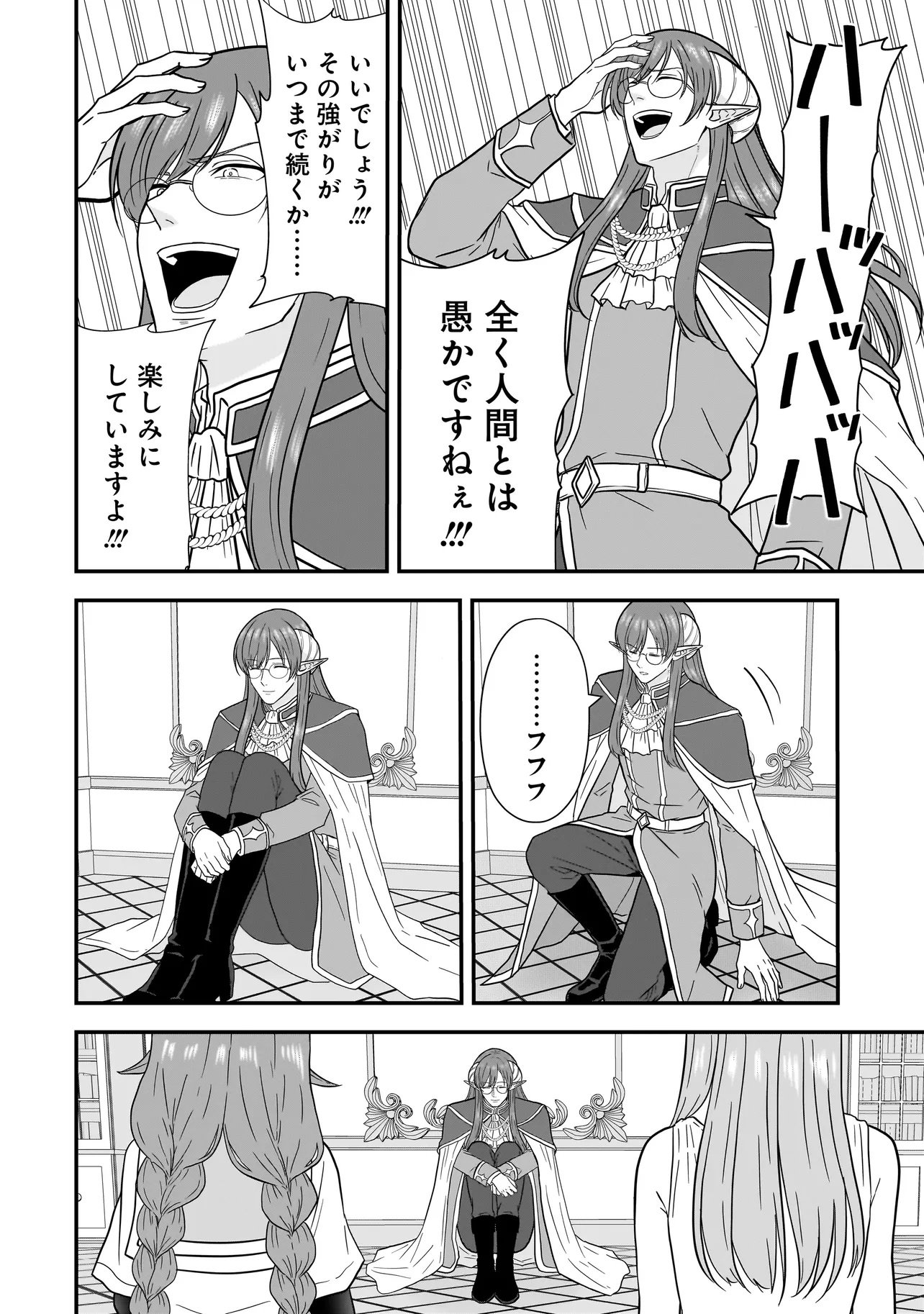 MEGAMI NO OSHIGOTO! GENKAI JOSHI, ISEKAI DE MEGAMI HAJIMEMASHITA Chap 16.1 - Pic 8