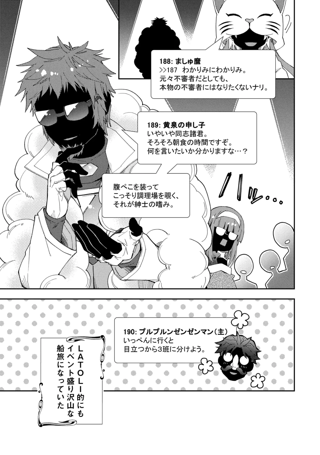 NONBIRI VRMMOKI - RAW Chap 111 - Pic 21