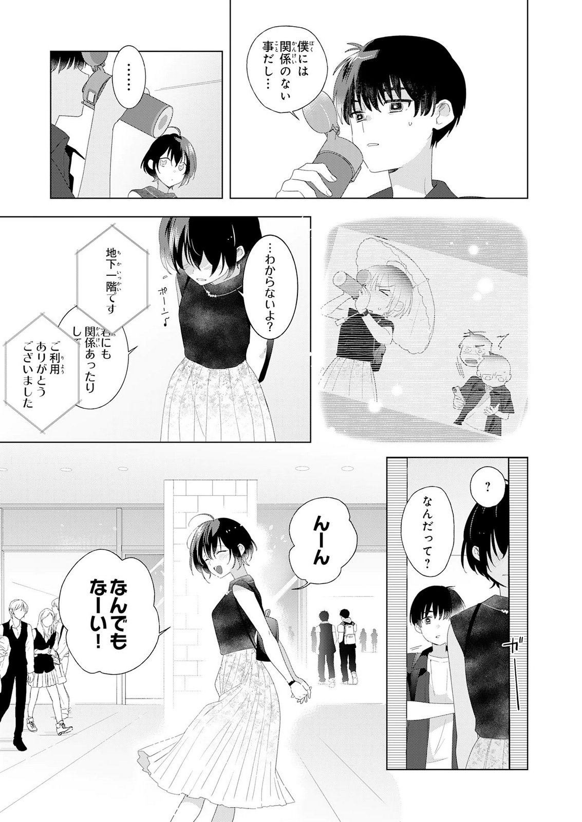 ISSHUN WO IKIRU KIMI WO, BOKU WA EIEN NI WASURENAI Chap 2 - Pic 25