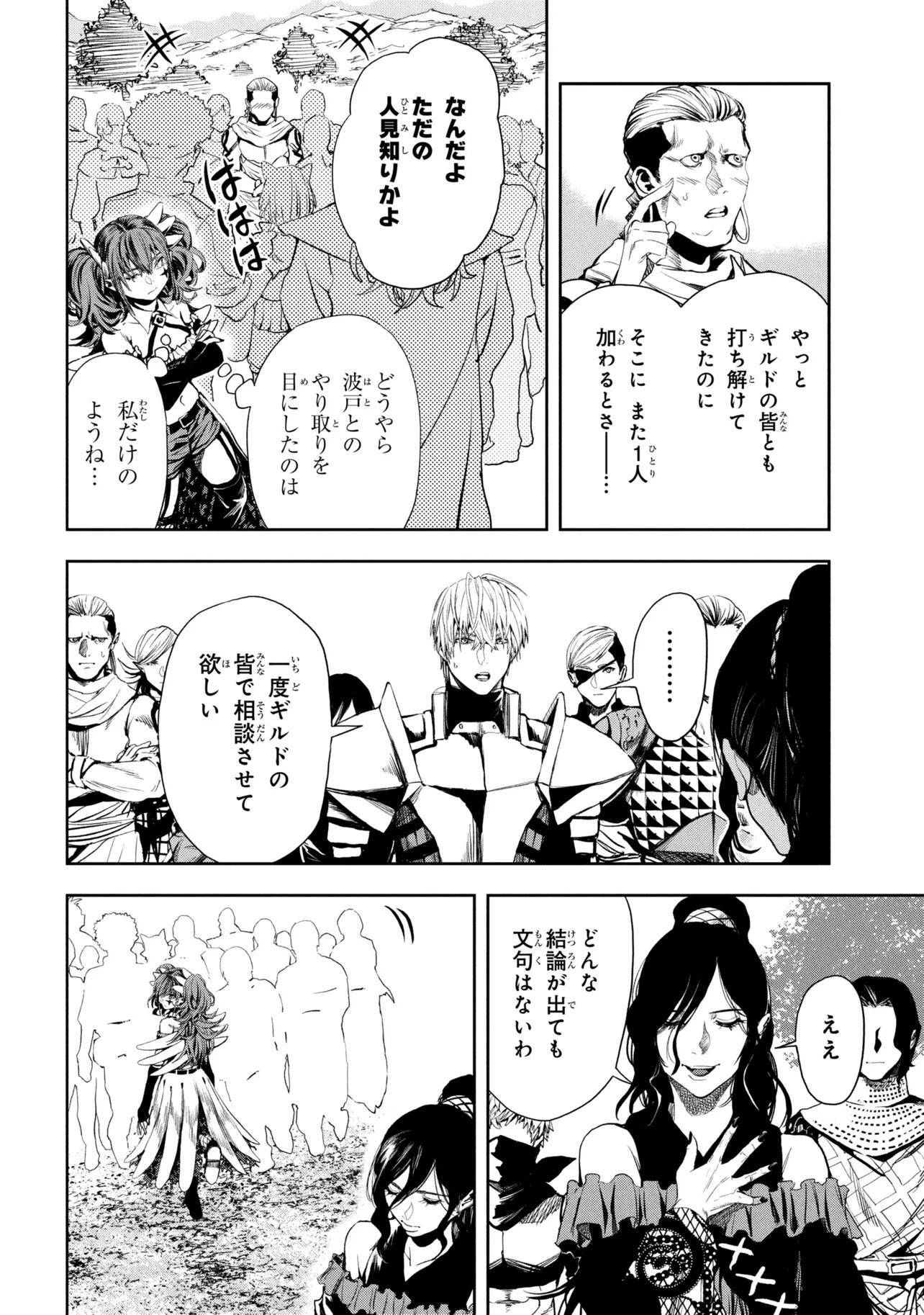 HOLE UP GAMERS Chap 7.1 - Pic 14