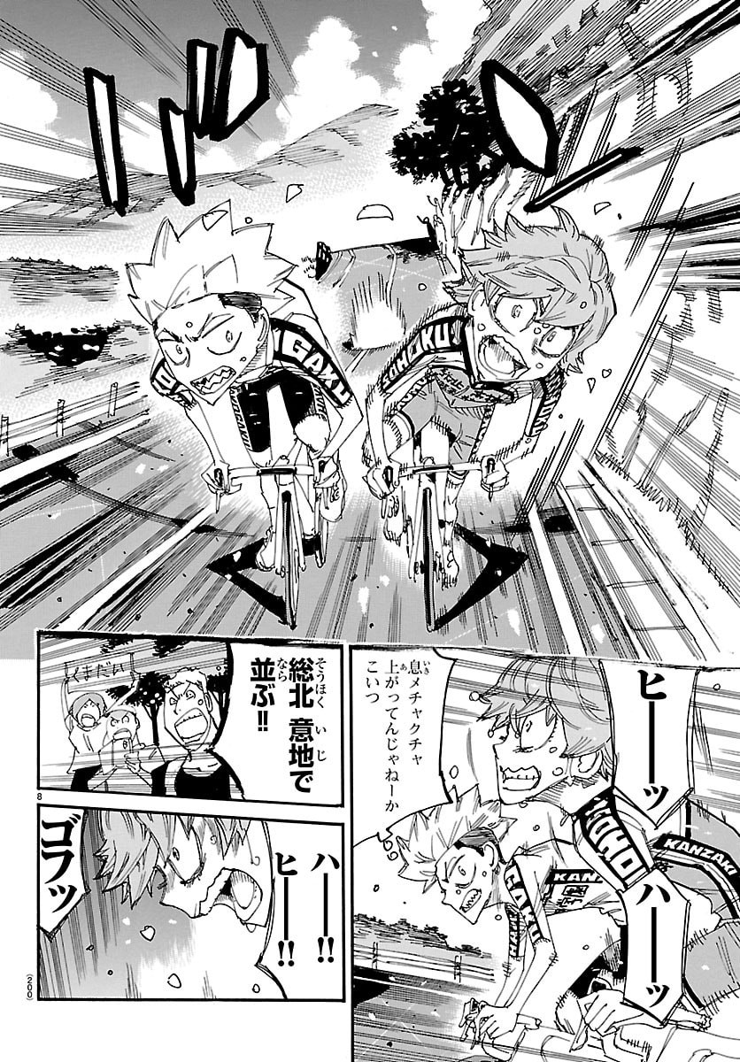 YOWAMUSHI PEDAL - RAW Chap 880 - Pic 8