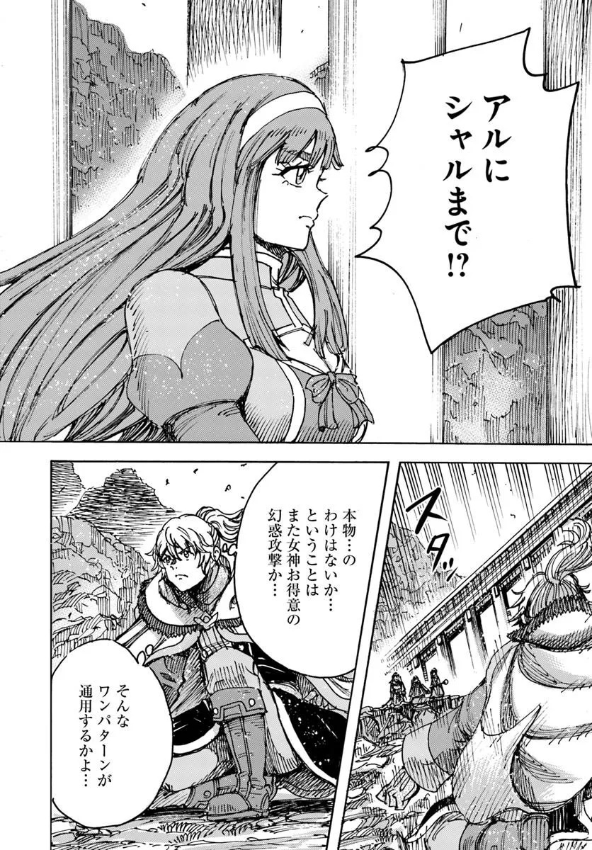 SHOUKAN SARETA KENJA WA ISEKAI O IKU ~ SAIKYOUNA NO WA FUYOU ZAIKO NO AITEMUDESHITA ~ RAW Chap 62.1 - Pic 14