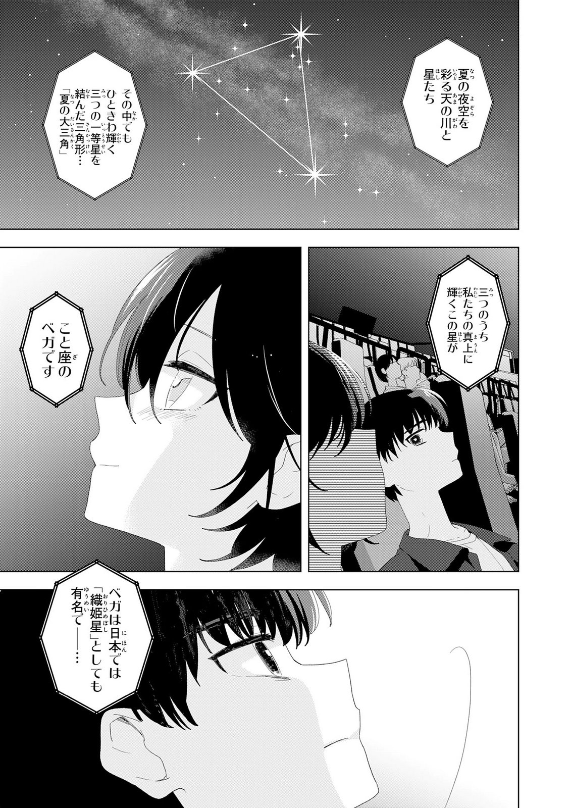 ISSHUN WO IKIRU KIMI WO, BOKU WA EIEN NI WASURENAI Chap 2 - Pic 15