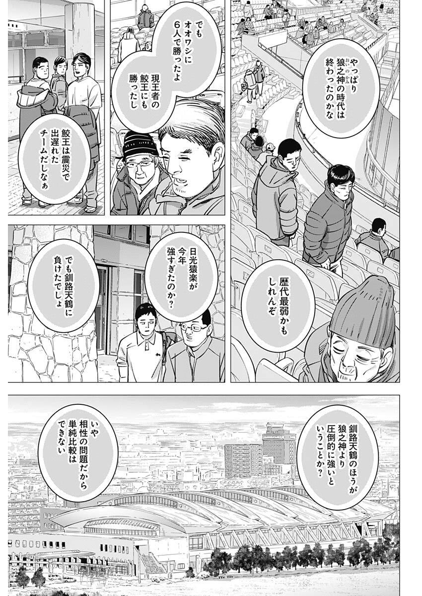 DOGS RED Chap 76 - Pic 18