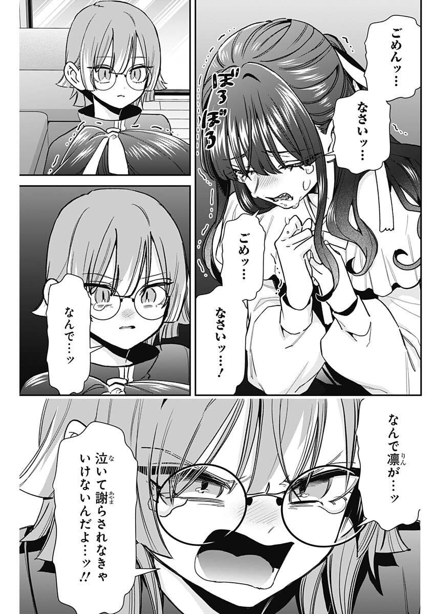 KIMI NO KOTO GA DAI DAI DAI DAI DAISUKI NA 100-RI NO KANOJO - RAW Chap 256 - Pic 15