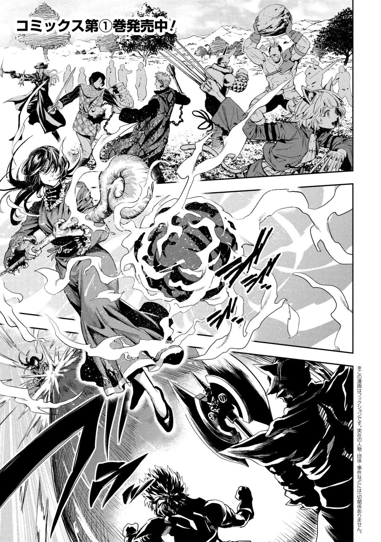 HOLE UP GAMERS Chap 7.1 - Pic 1