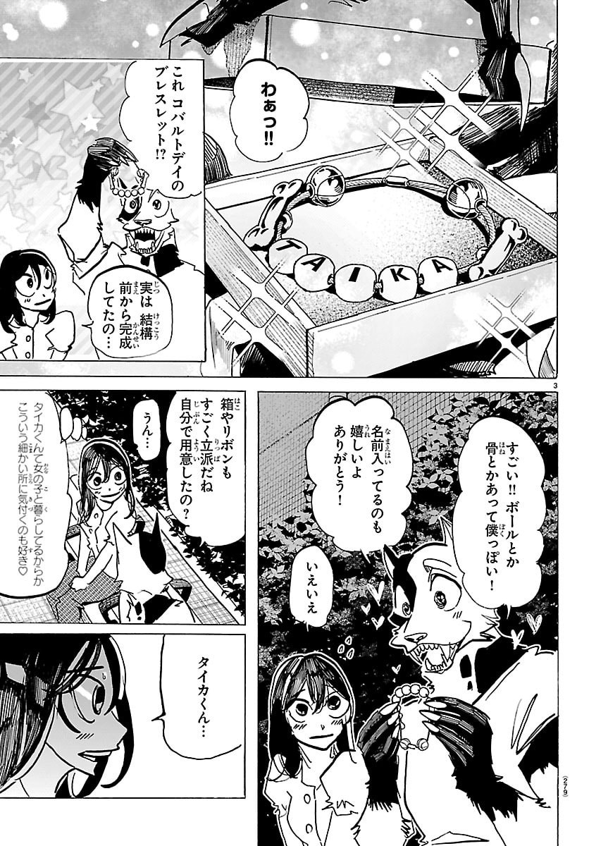 TAIKA NO RISEI Chap 82 - Pic 3