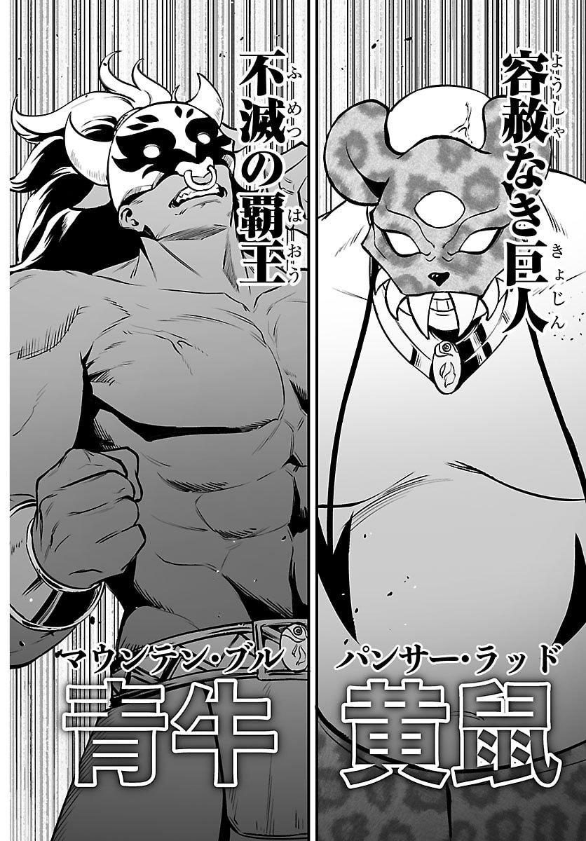 MAIRIMASHITA! IRUMA-KUN IF: EPISODE OF MA-FIA Chap 46 - Pic 12