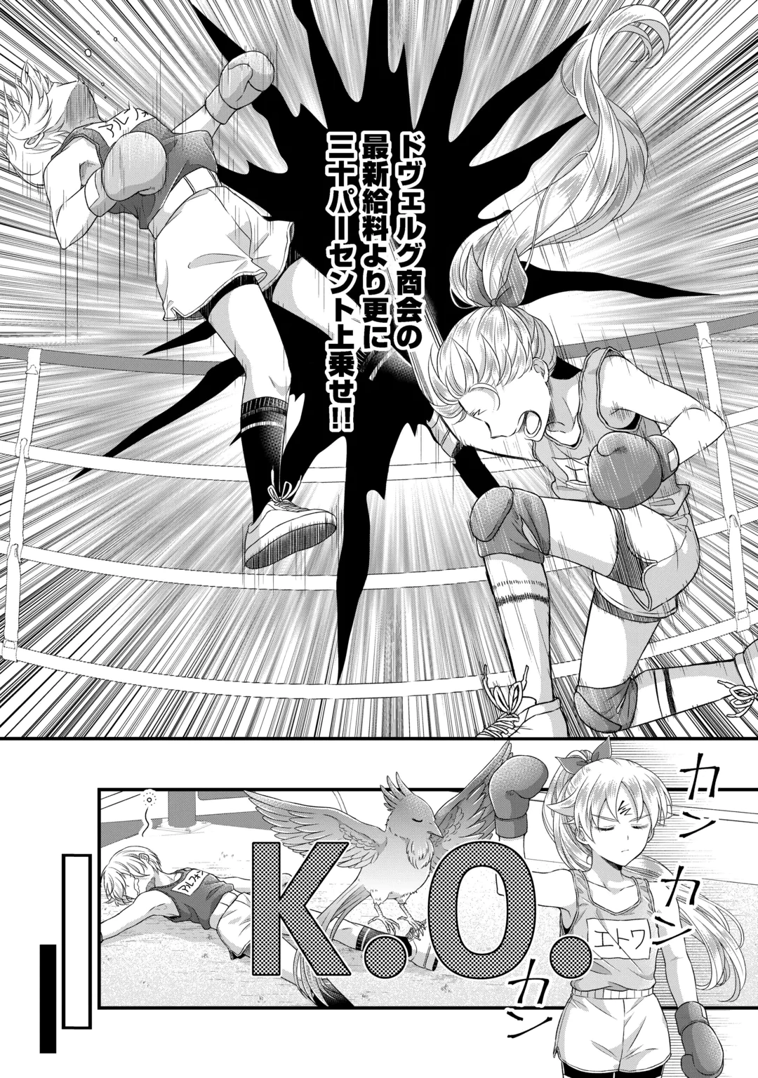 KOSHAKU KA NI UMARETE SHONICHI NI ATOTSUGI SHIKKAKU NO RAKUIN WO OSAREMASHITAGA KYO MO GENKI NI IKITEMASU! Chap 40 - Pic 24