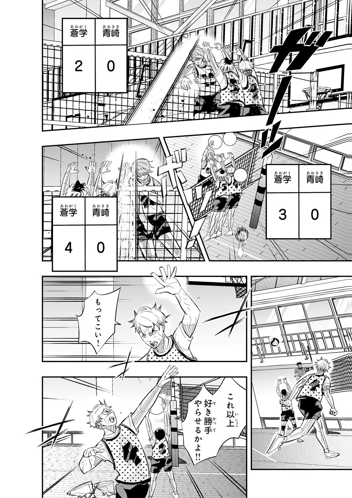 5-FUN NO ACE Chap 6 - Pic 14