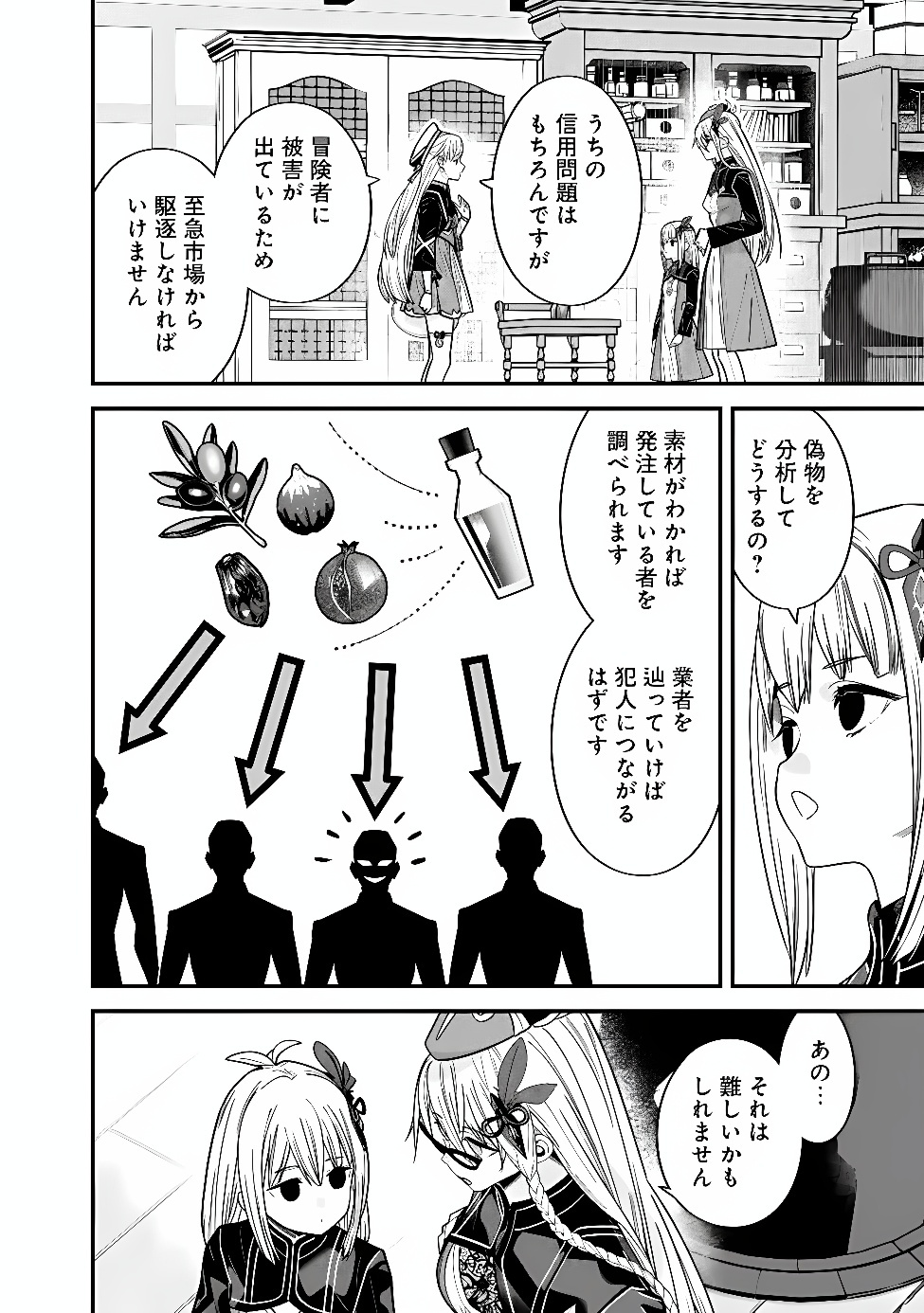 EX-BRAVE WANTS A QUIET LIFE Chap 74 - Pic 2