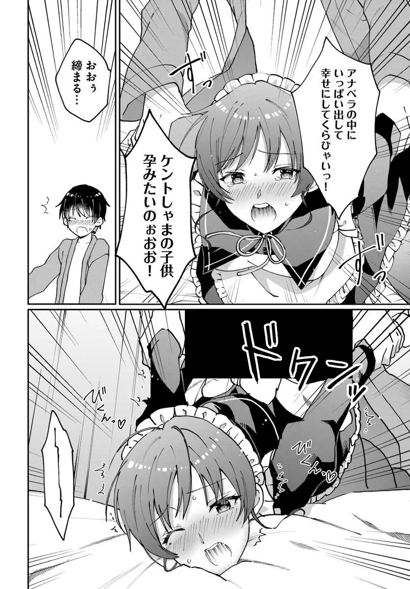 NETA CHARA KARI PLAY NO TSUMORI GA ISEKAI SHOUKAN ~MAYOIBITO WA JOSEI NO TEKI NI NINTEISAREMASHITA~ RAW (MANGA) Chap 39.2 - Pic 9