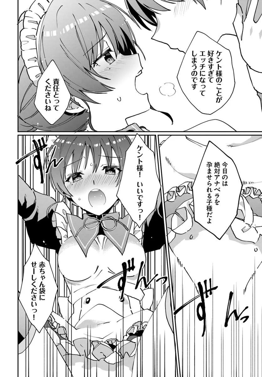 NETA CHARA KARI PLAY NO TSUMORI GA ISEKAI SHOUKAN ~MAYOIBITO WA JOSEI NO TEKI NI NINTEISAREMASHITA~ RAW (MANGA) Chap 39.2 - Pic 5