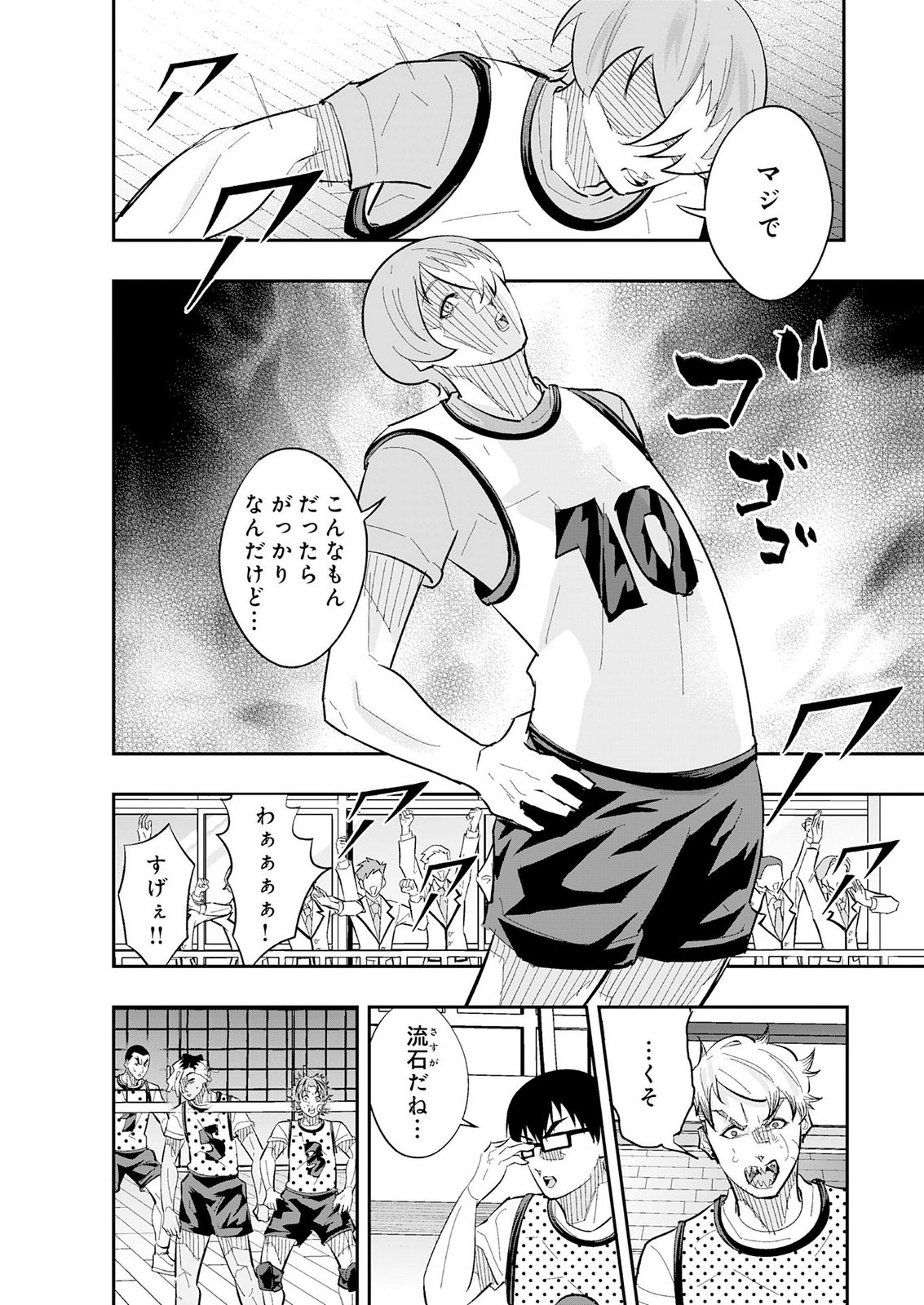 5-FUN NO ACE Chap 6 - Pic 12
