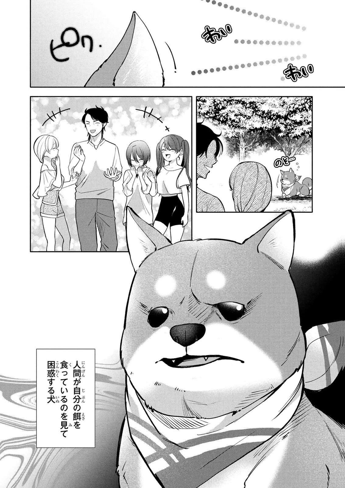 DOKUSHIN OJISAN NO ISEKAI LIFE: KEKKON SHIMASEN, FREE NA DOKUSHIN KOSO SAIKOU DESU Chap 18 - Pic 18