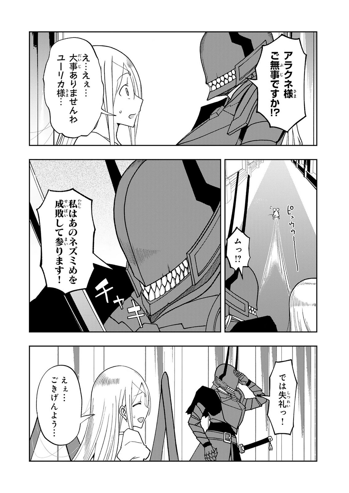MAOU-SAMA KARA WA NIGERARENAI Chap 7 - Pic 19