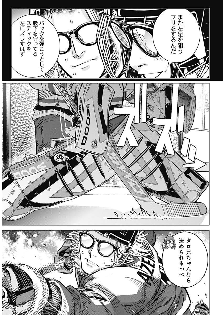 DOGS RED Chap 76 - Pic 4