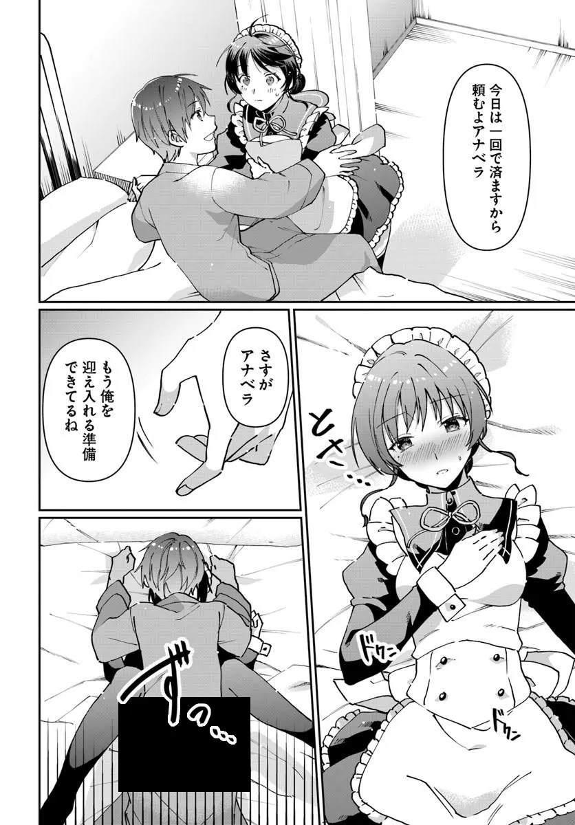 NETA CHARA KARI PLAY NO TSUMORI GA ISEKAI SHOUKAN ~MAYOIBITO WA JOSEI NO TEKI NI NINTEISAREMASHITA~ RAW (MANGA) Chap 39.2 - Pic 3