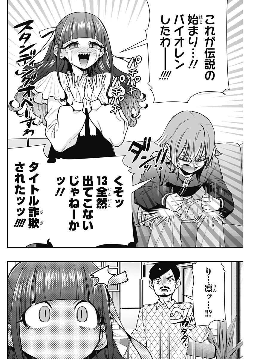 KIMI NO KOTO GA DAI DAI DAI DAI DAISUKI NA 100-RI NO KANOJO - RAW Chap 256 - Pic 10