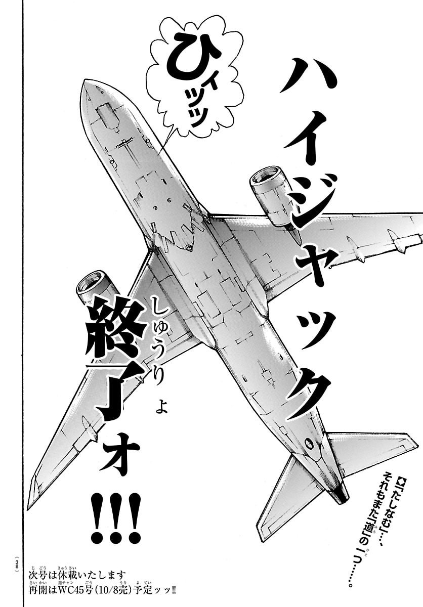 BAKI RAHEN Chap 69 - Pic 21