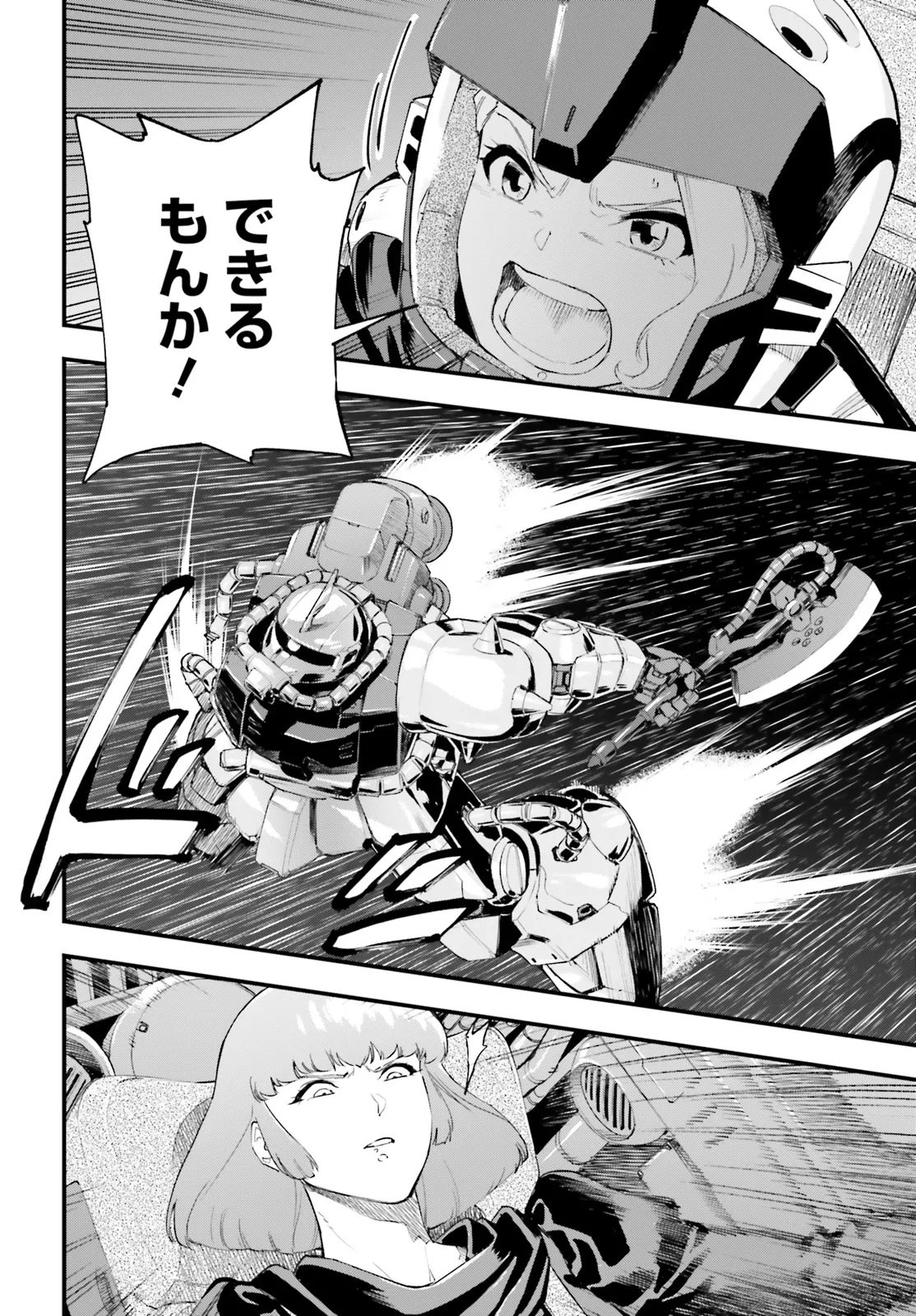 KIDOU SENSHI GUNDAM - GIN HAI NO GENEI - GRAVURE Chap 10.2 - Pic 13
