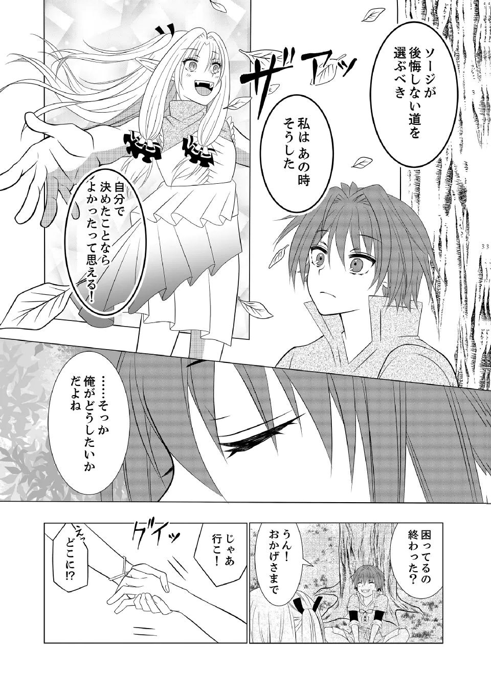 DATSUSARA NOUKA NO ISEKAI SLOW LIFE: RISOU NO KURASHINO TAME, ZENSE NO CHISHIKI DE NOGYO NO HATTEN WO MEZASHIMASU Chap 13 - Pic 17