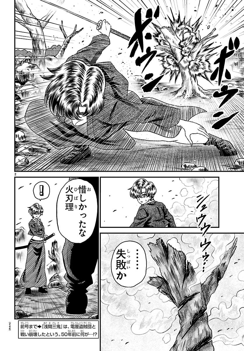 HANZOU TO JUUSAN-NIN NO KUNOICHI-TACHI Chap 34 - Pic 2