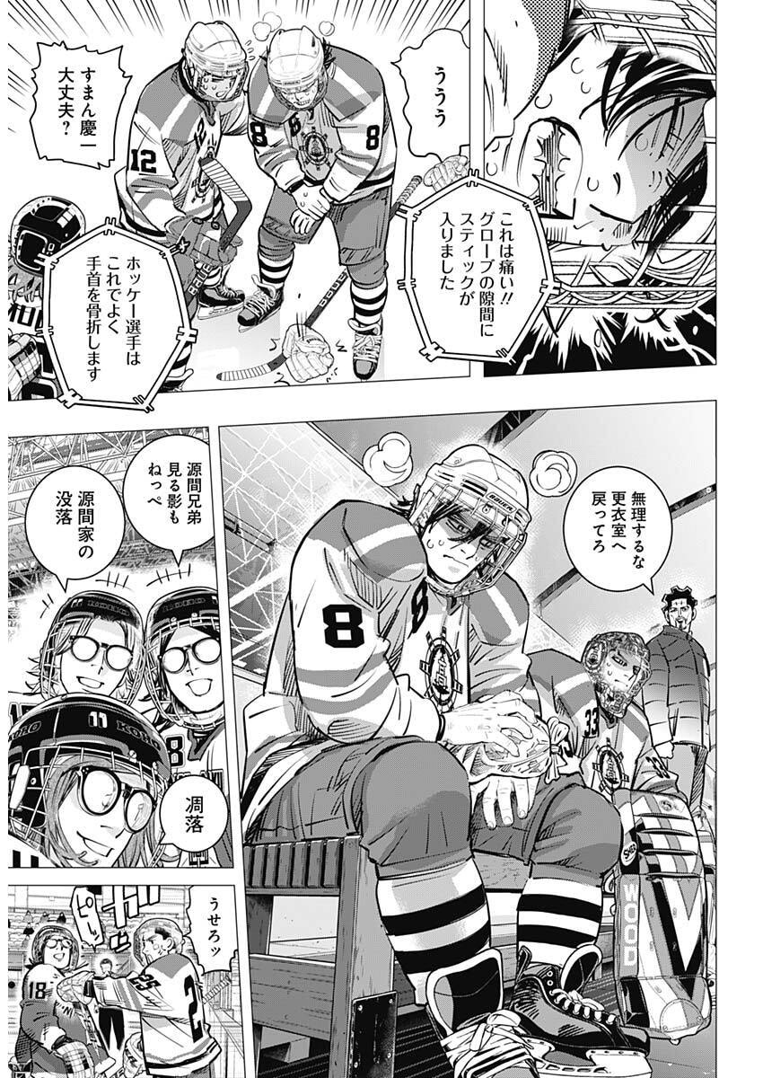 DOGS RED Chap 76 - Pic 10