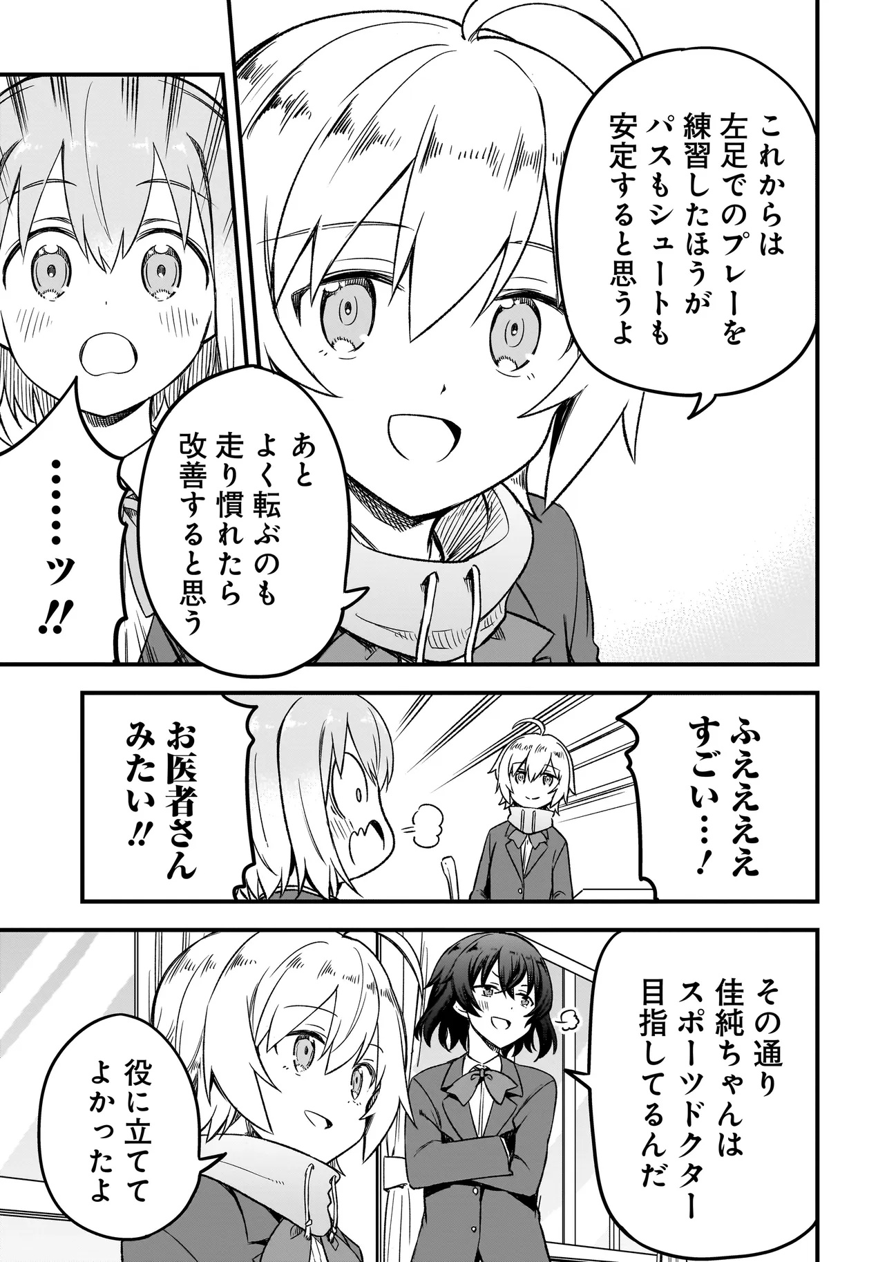 HARU NO RESISTA Chap 19.2 - Pic 7
