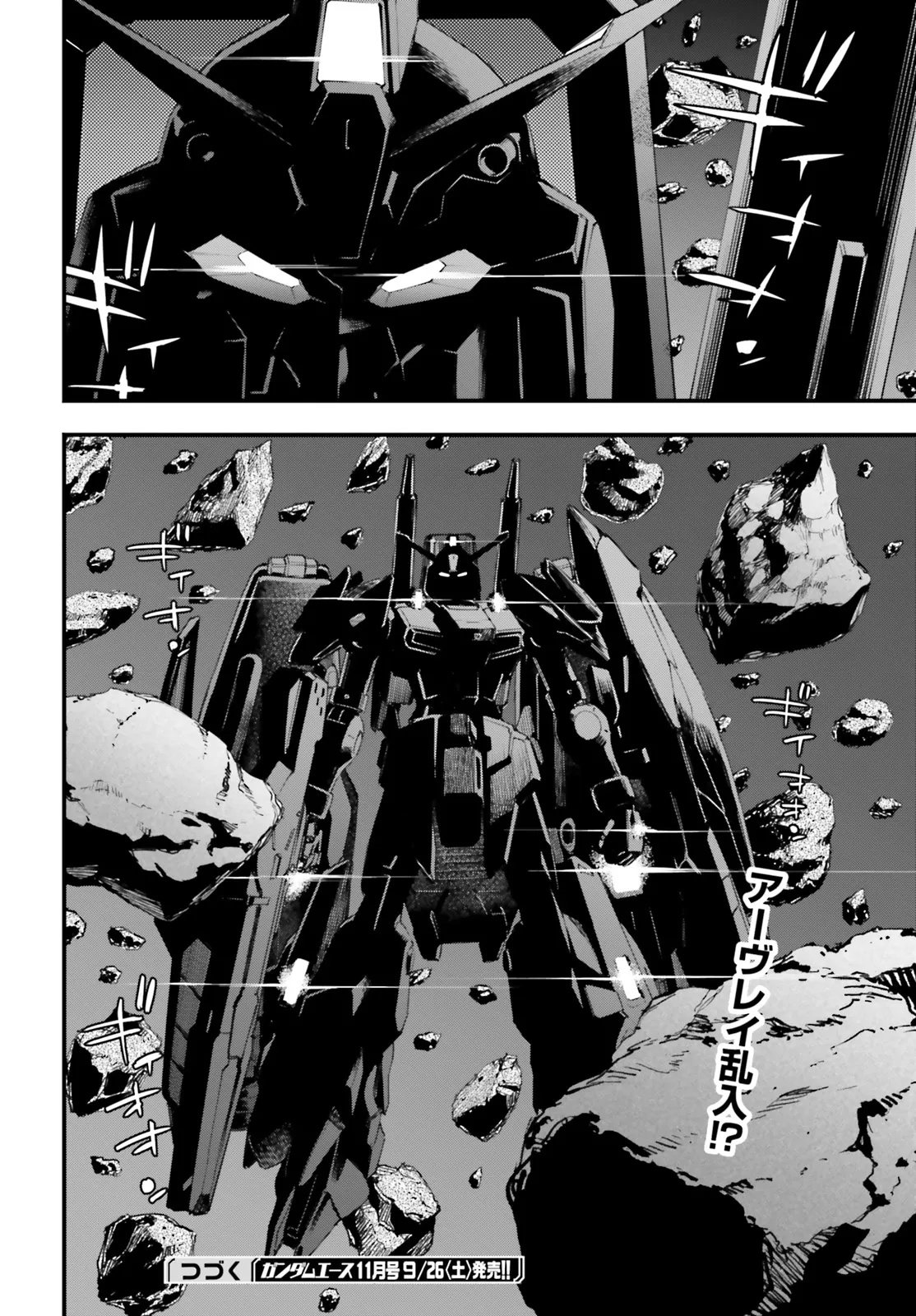 KIDOU SENSHI GUNDAM - GIN HAI NO GENEI - GRAVURE Chap 10.2 - Pic 21