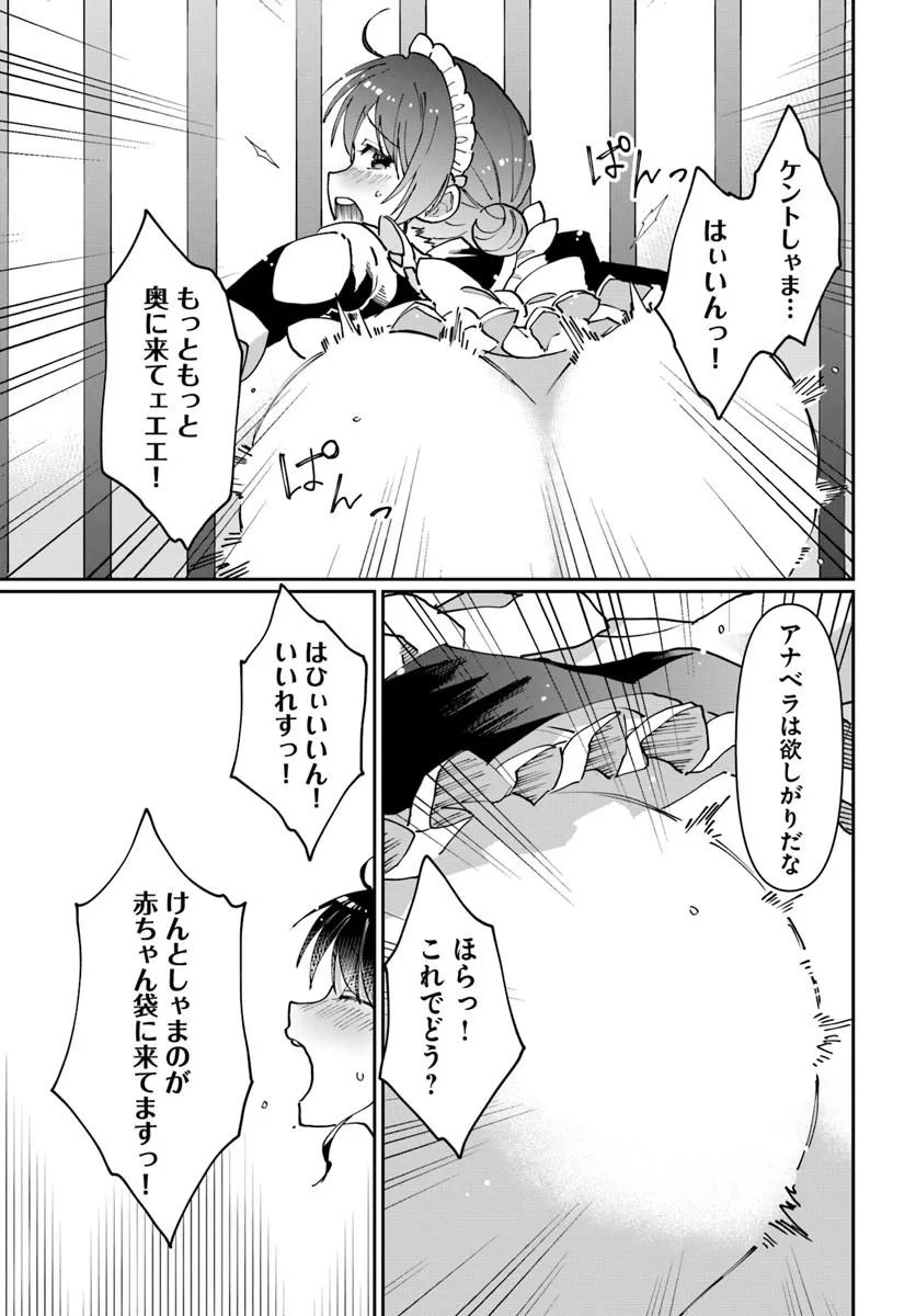 NETA CHARA KARI PLAY NO TSUMORI GA ISEKAI SHOUKAN ~MAYOIBITO WA JOSEI NO TEKI NI NINTEISAREMASHITA~ RAW (MANGA) Chap 39.2 - Pic 8