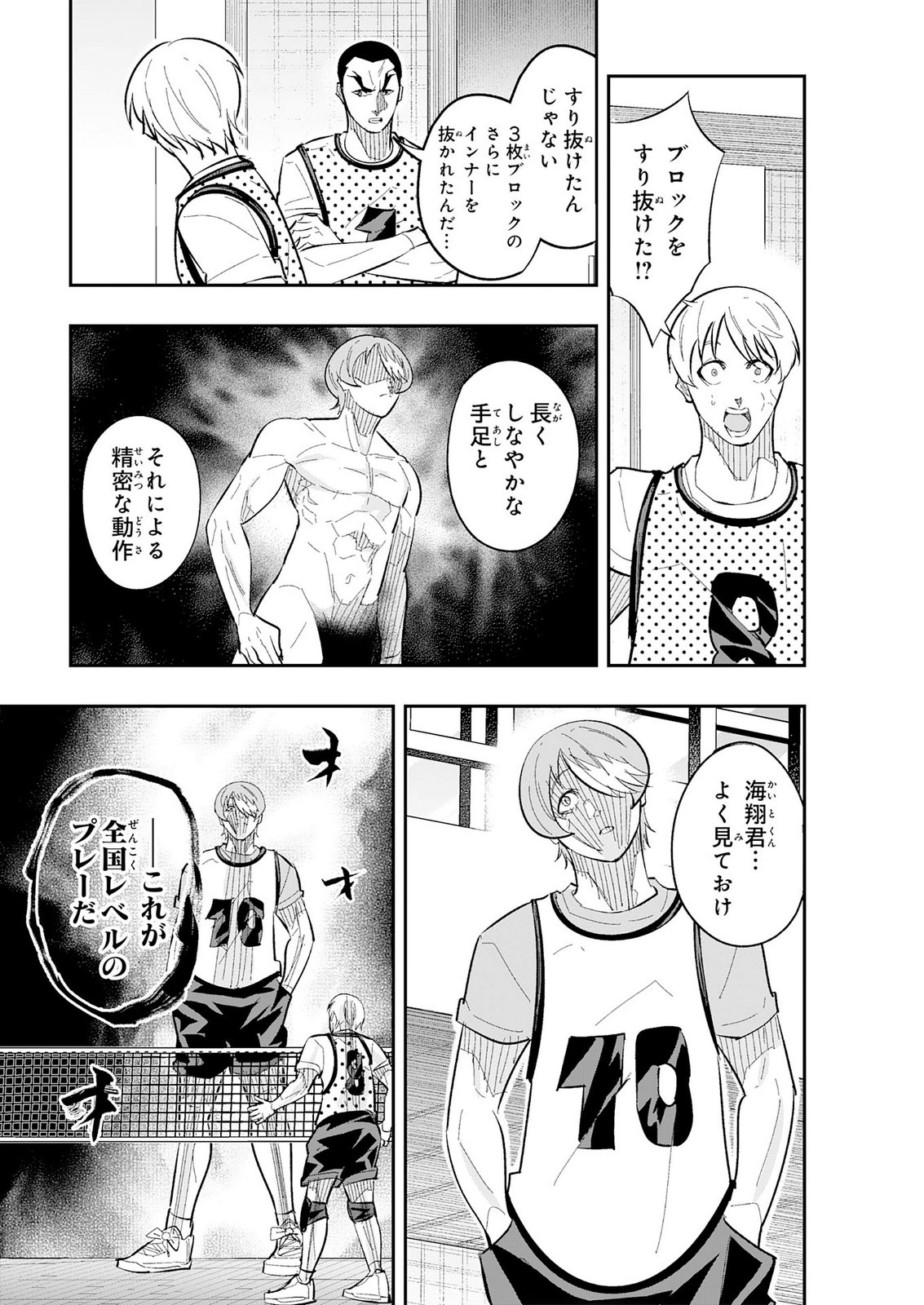 5-FUN NO ACE Chap 6 - Pic 13