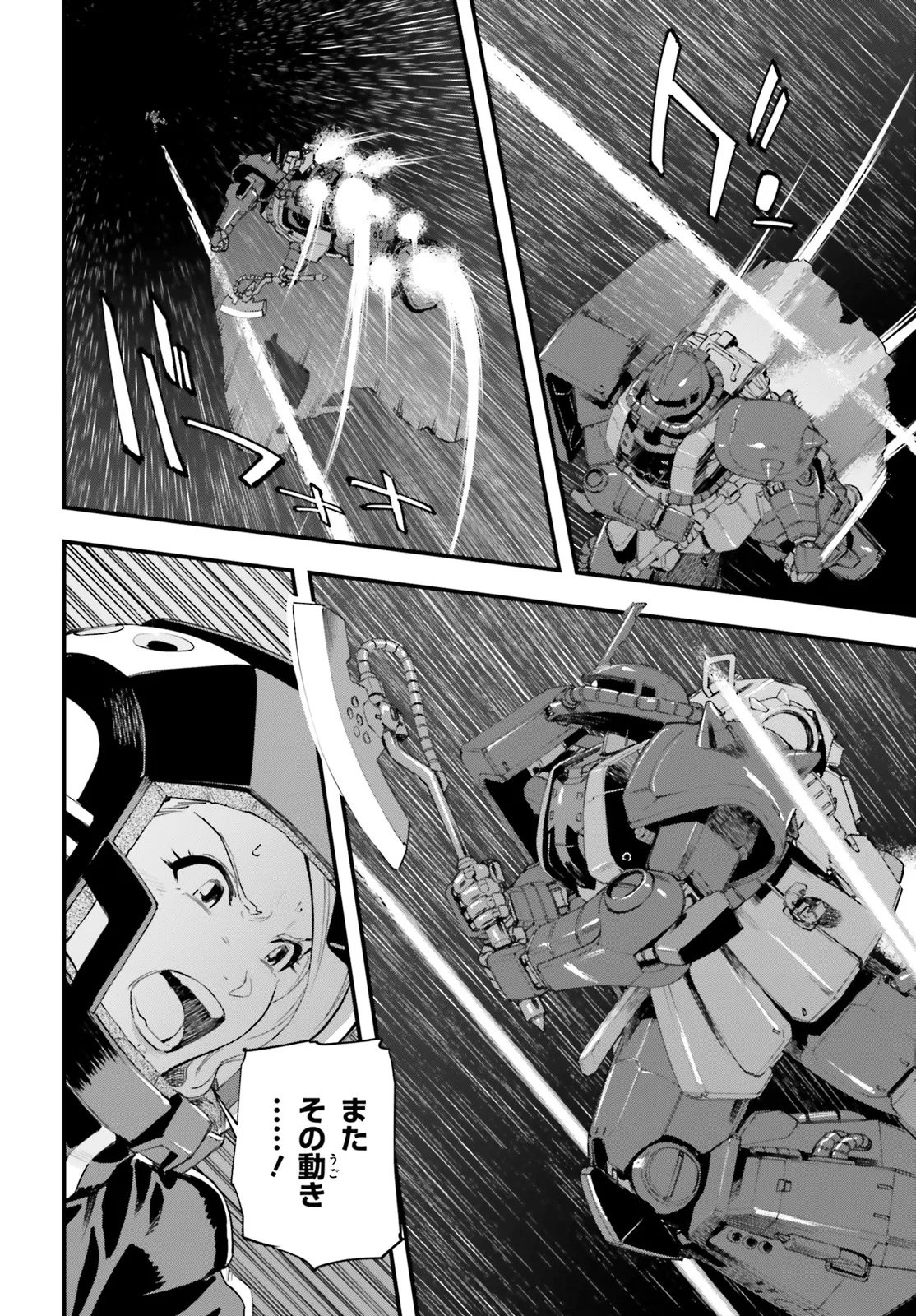 KIDOU SENSHI GUNDAM - GIN HAI NO GENEI - GRAVURE Chap 10.2 - Pic 7