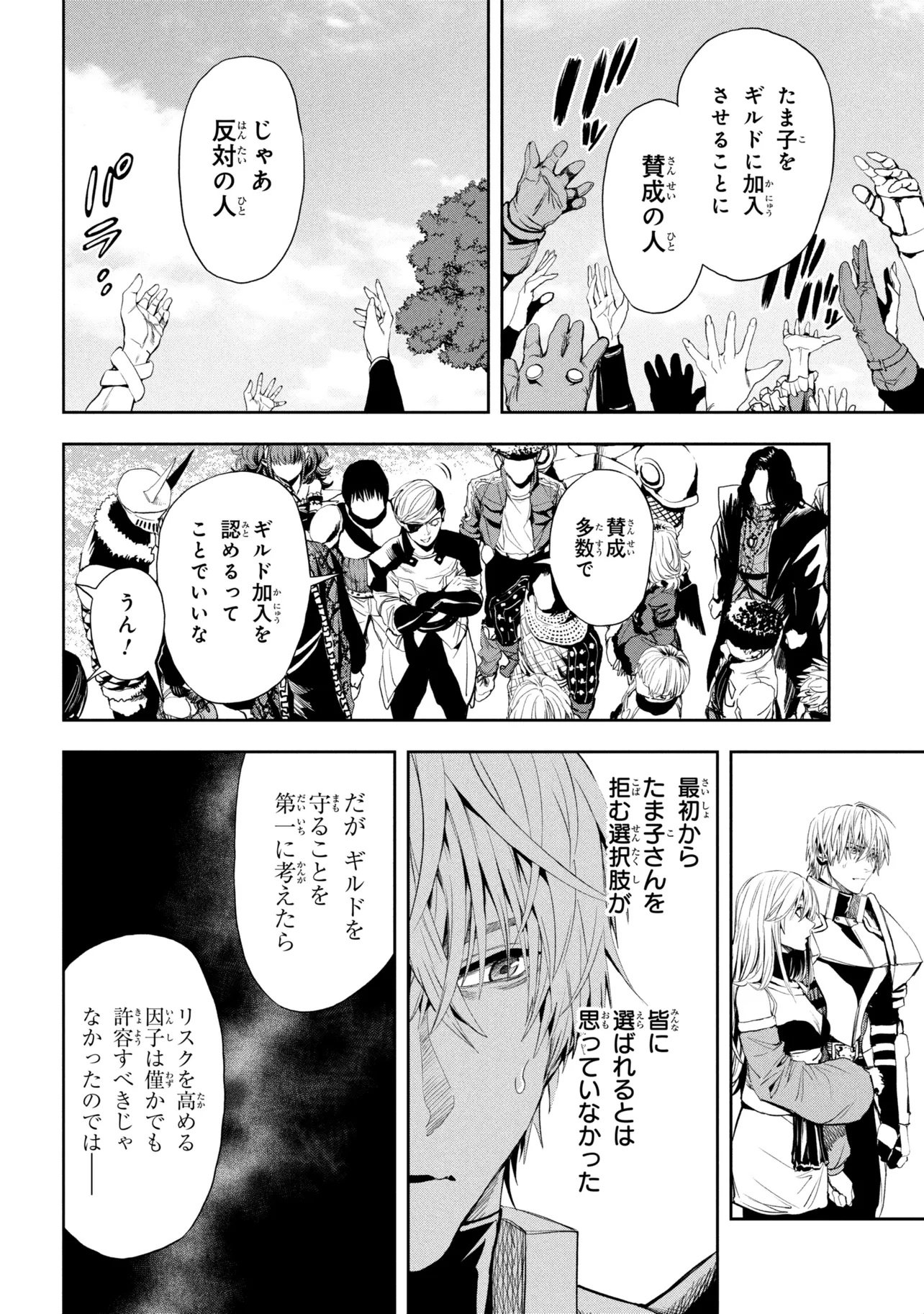 HOLE UP GAMERS Chap 7.1 - Pic 16