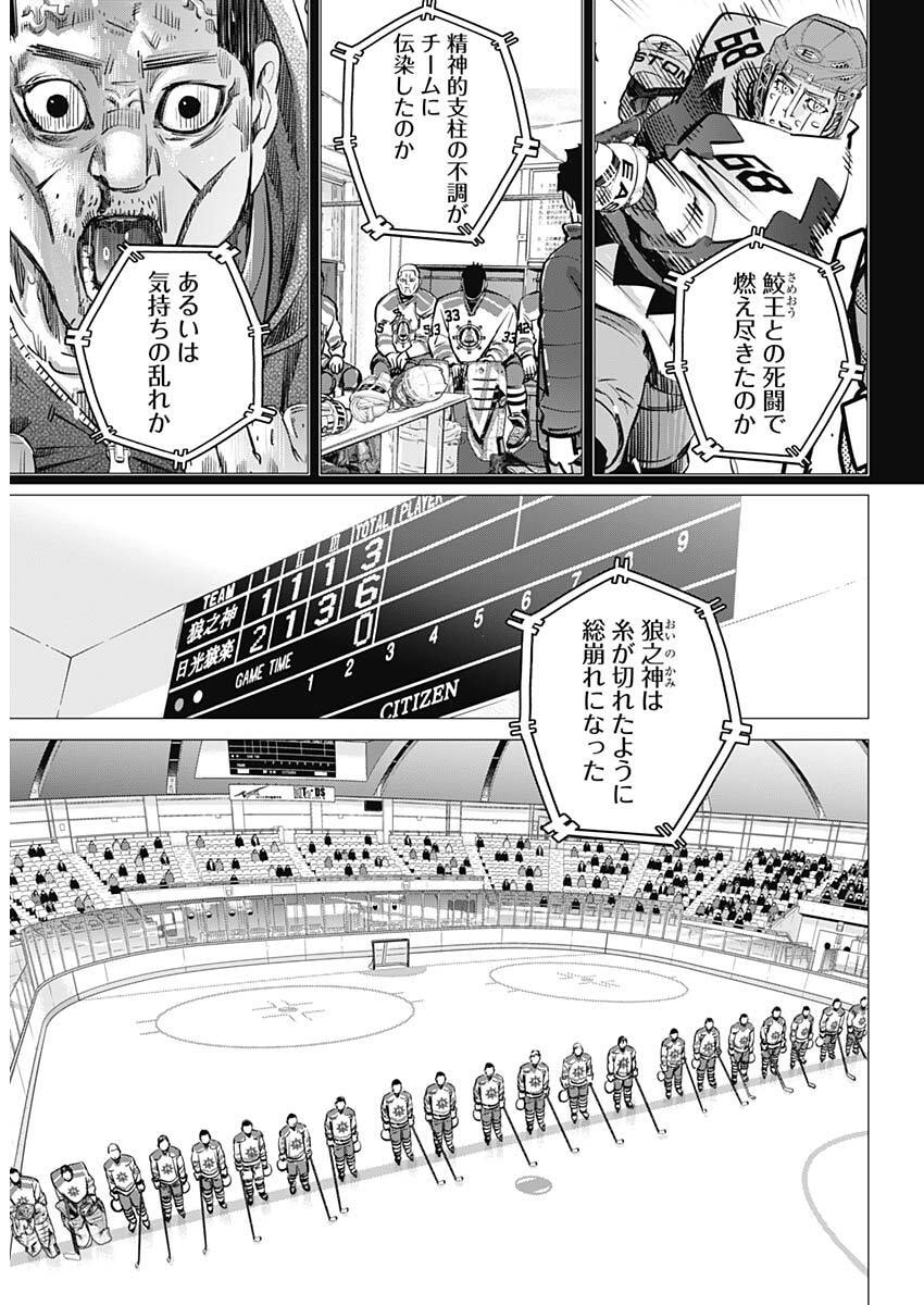DOGS RED Chap 76 - Pic 16