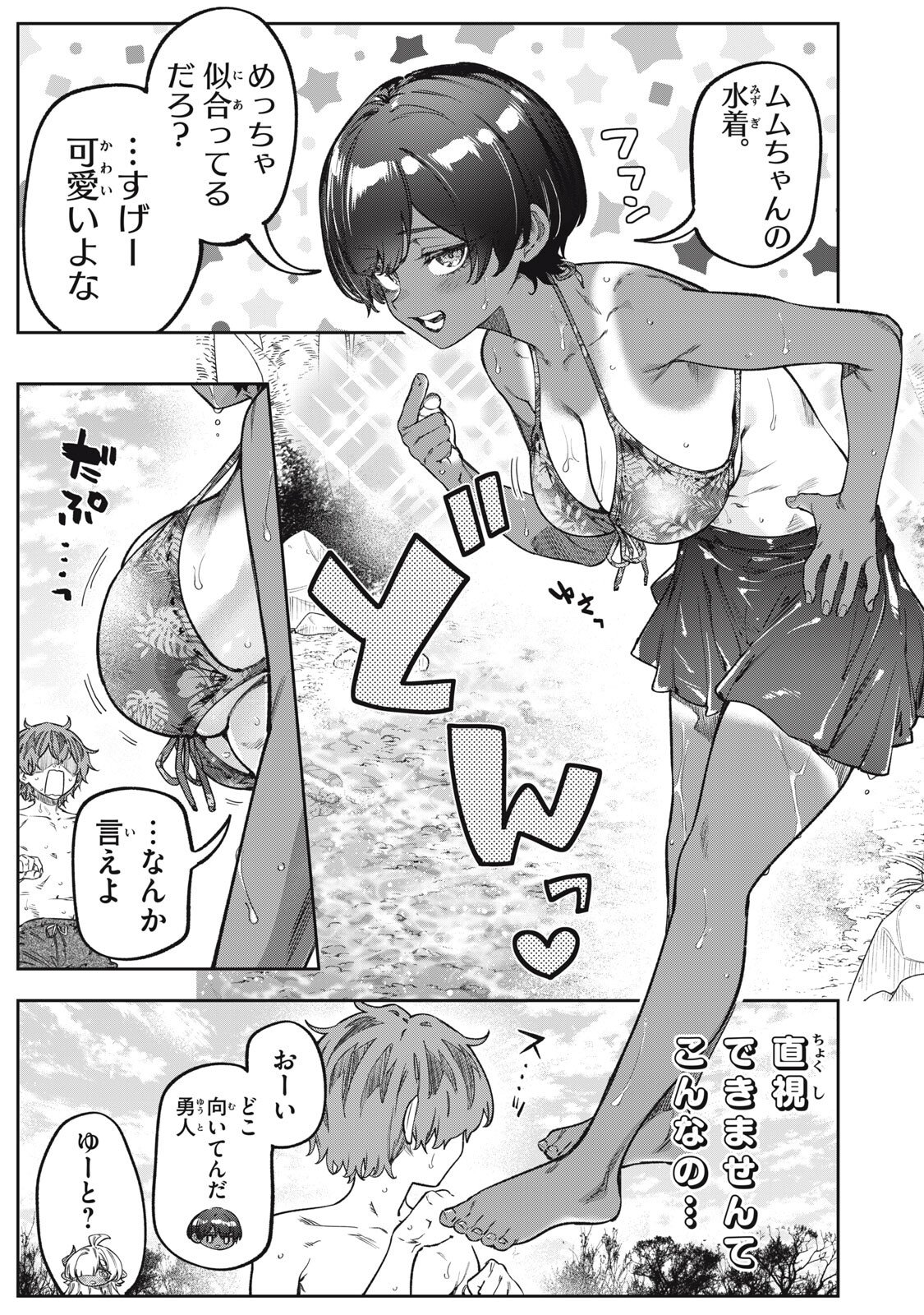 3000-NEN FUUINSARESHI JARYUU-CHAN TO TOMODACHI NI NARIMASHITA - RAW Chap 19 - Pic 11